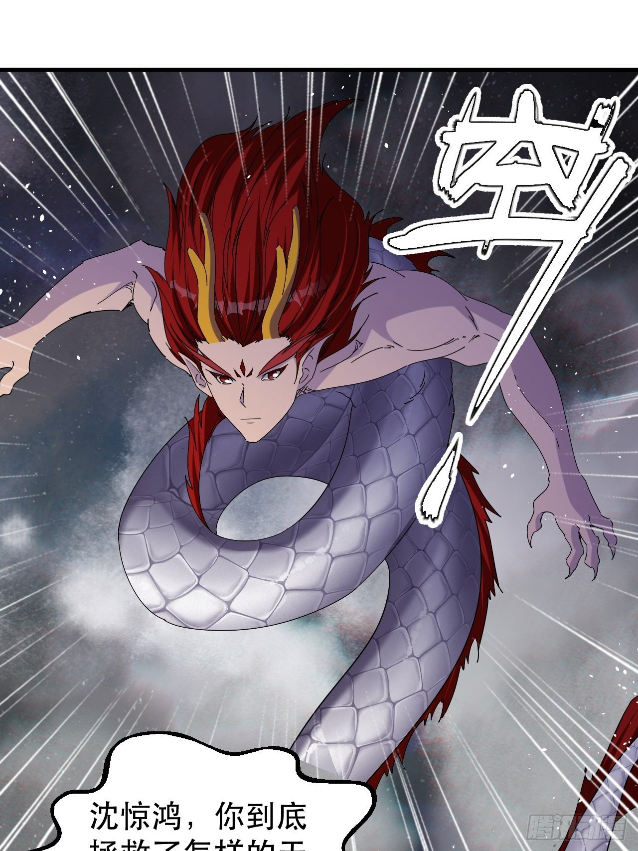 老龙都心疼的姑娘-第30话