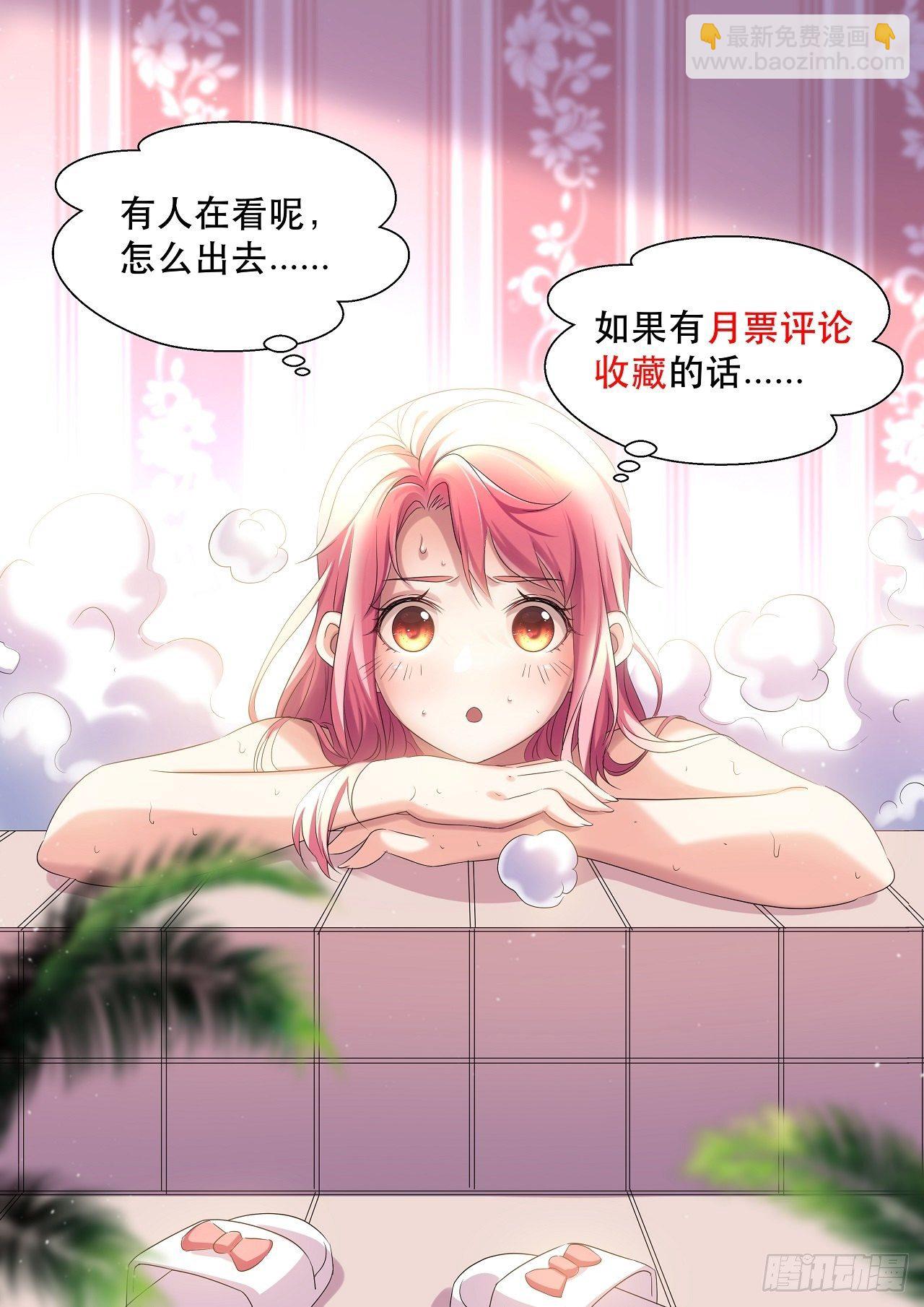 老龙都心疼的姑娘-第30话