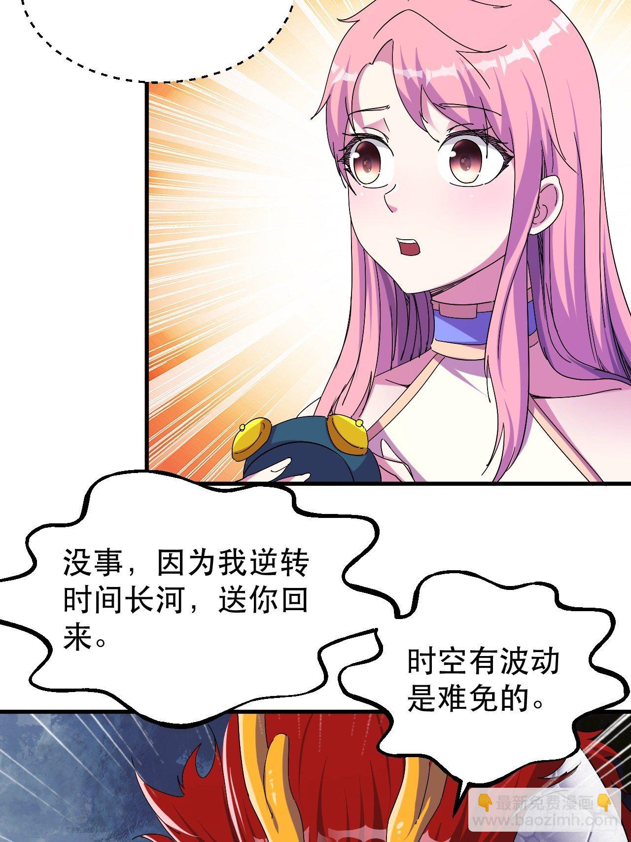 老龙都心疼的姑娘-第30话