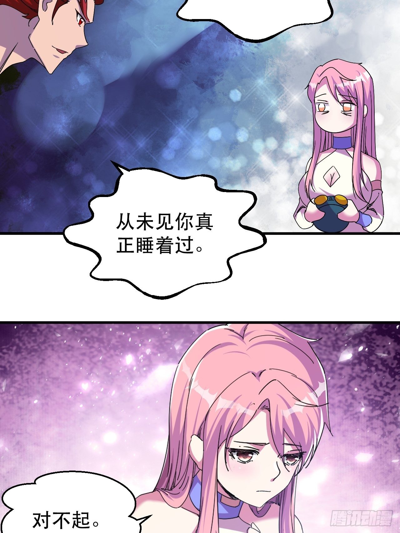 老龙都心疼的姑娘-第30话