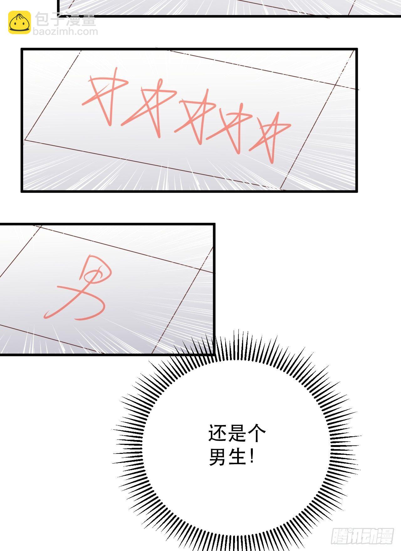 万夫所指(1/2)-第4话