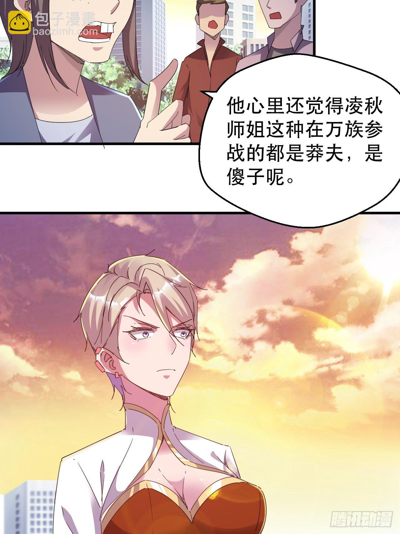 万夫所指(1/2)-第4话