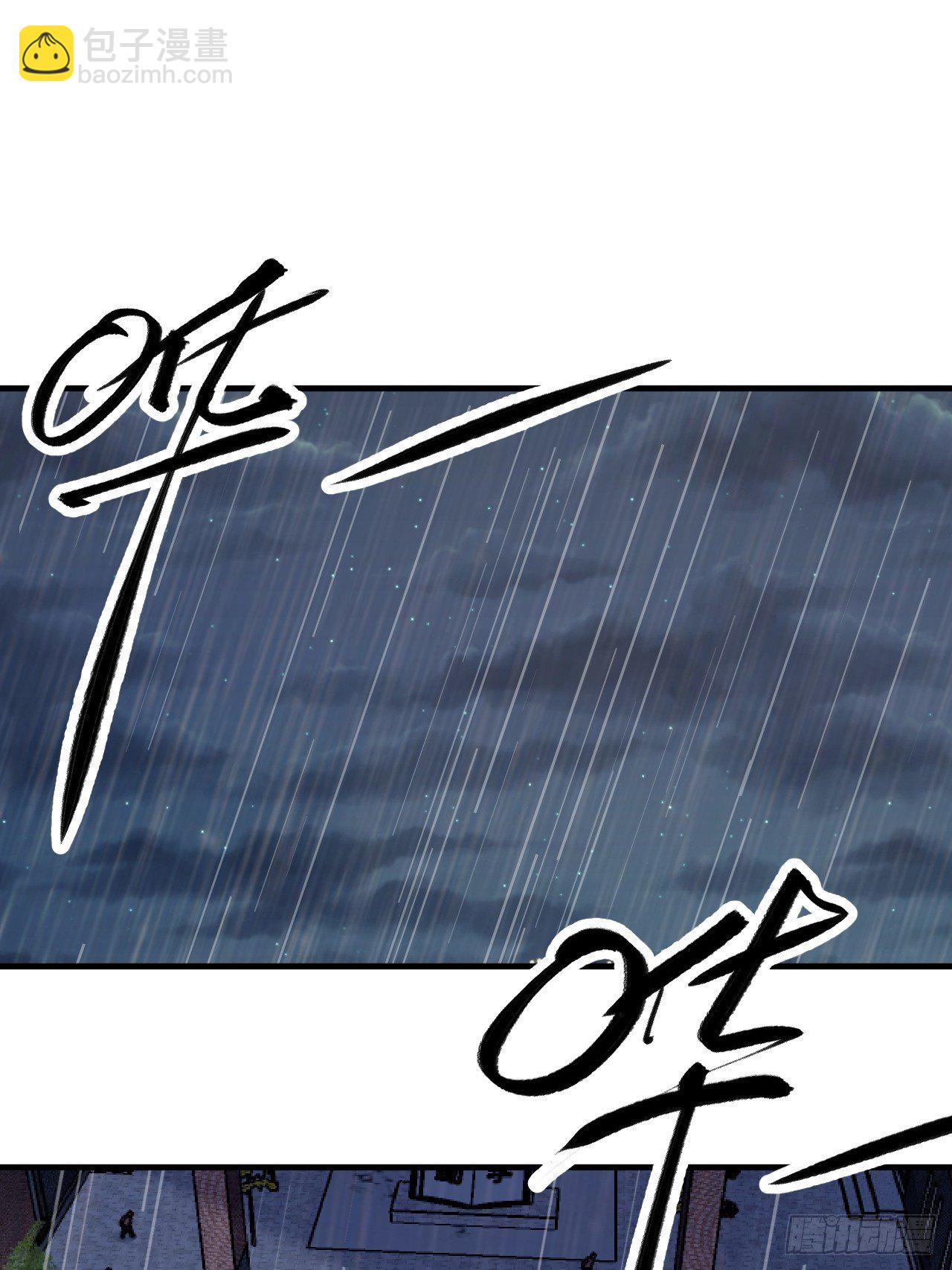 万夫所指(1/2)-第4话