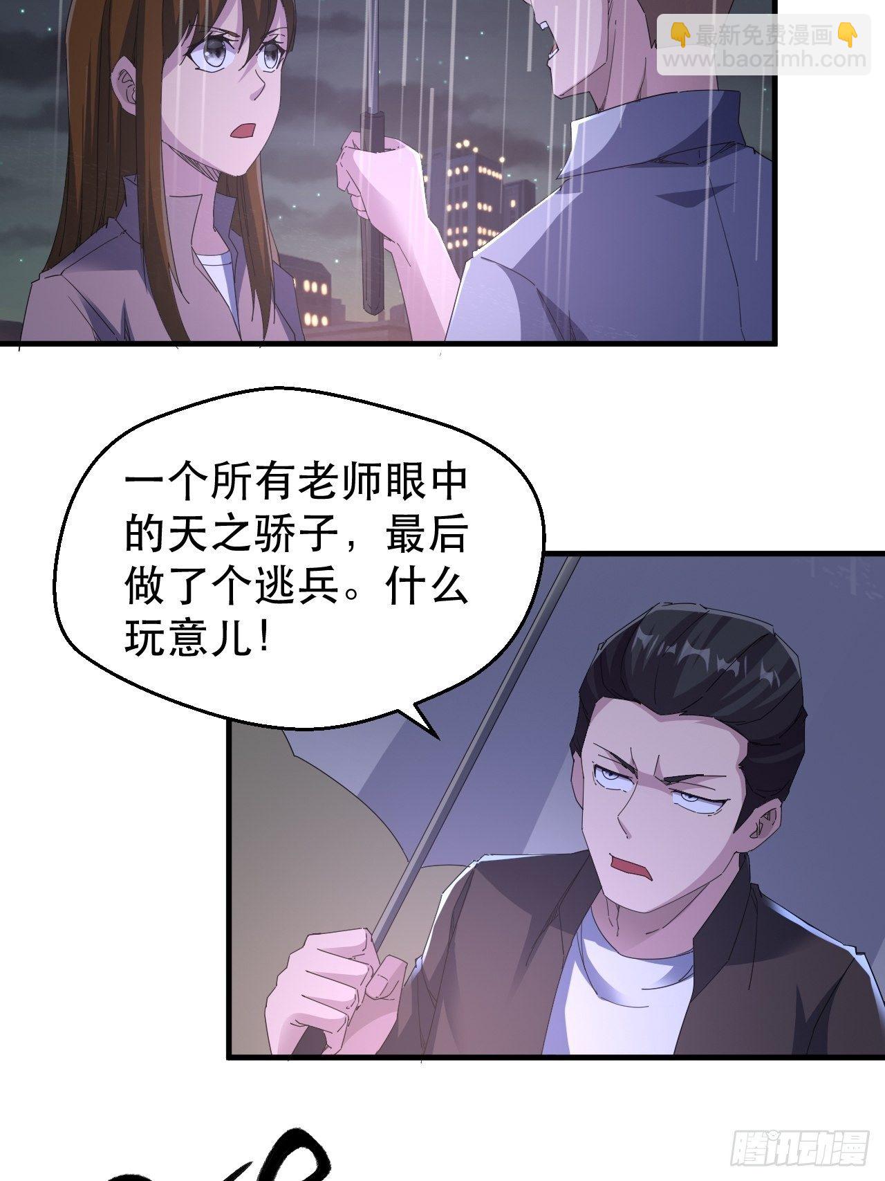 万夫所指(1/2)-第4话