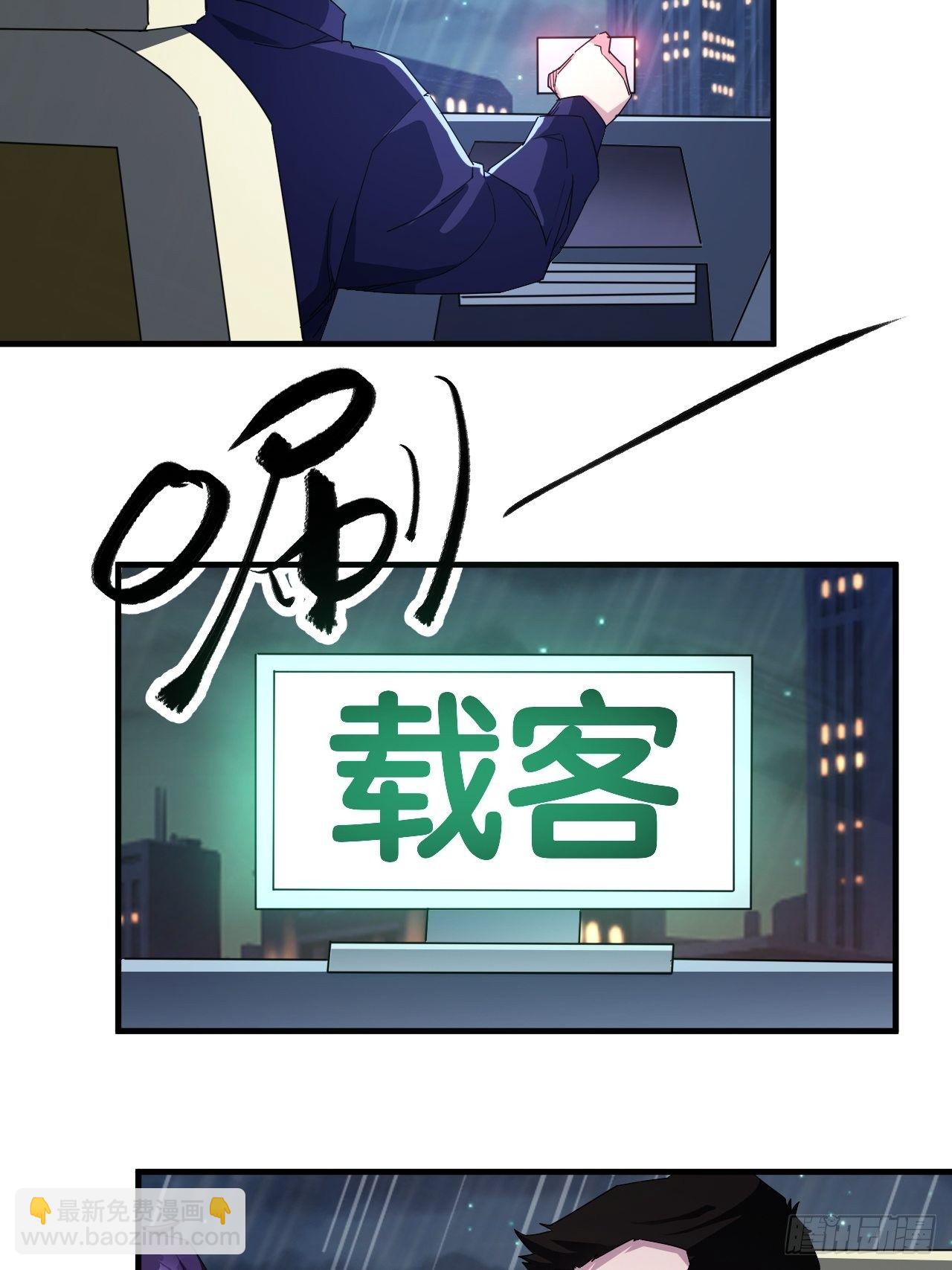 万夫所指(1/2)-第4话