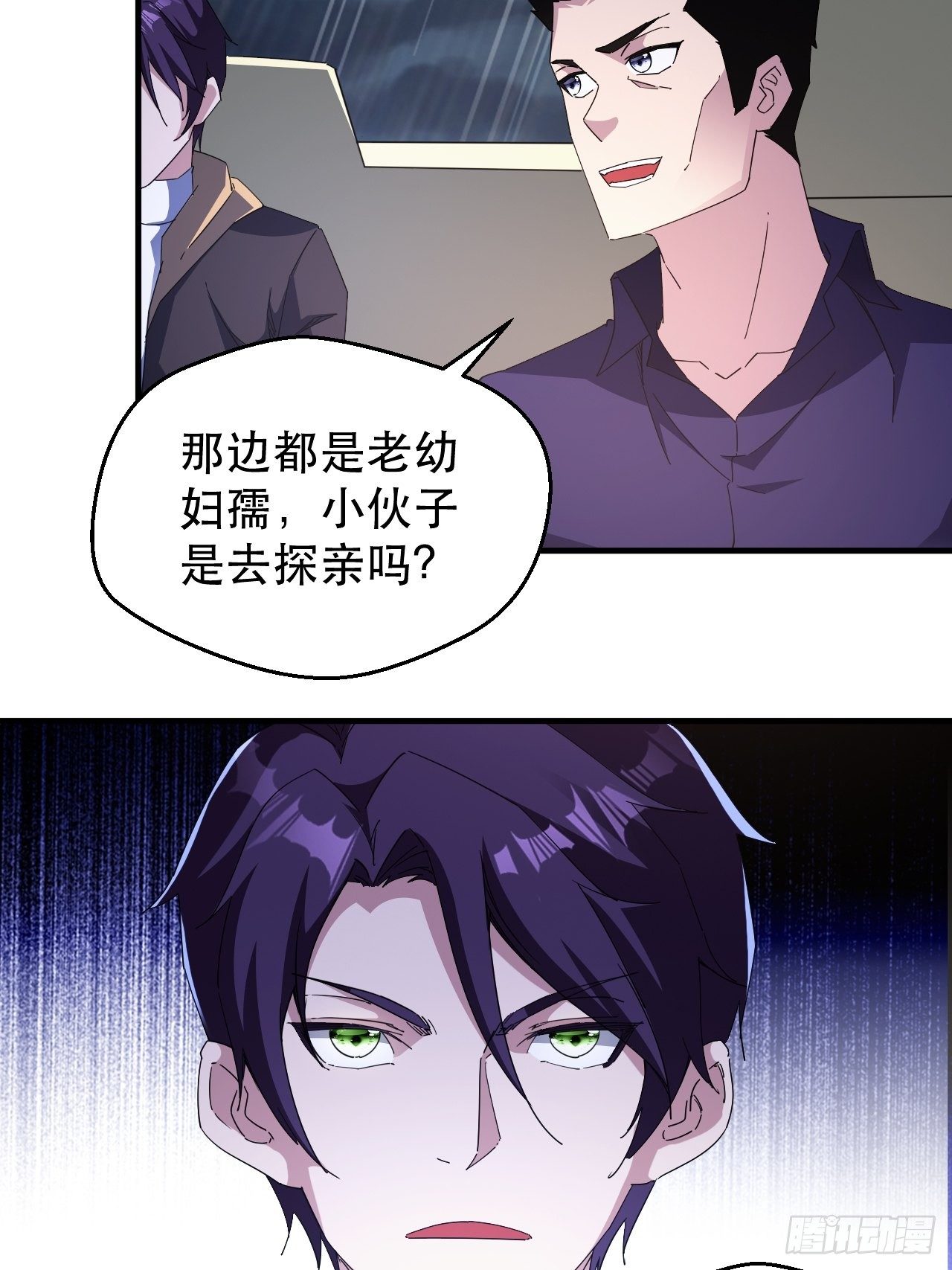 万夫所指(1/2)-第4话