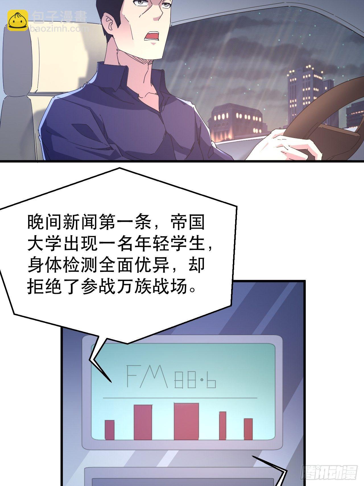 万夫所指(1/2)-第4话