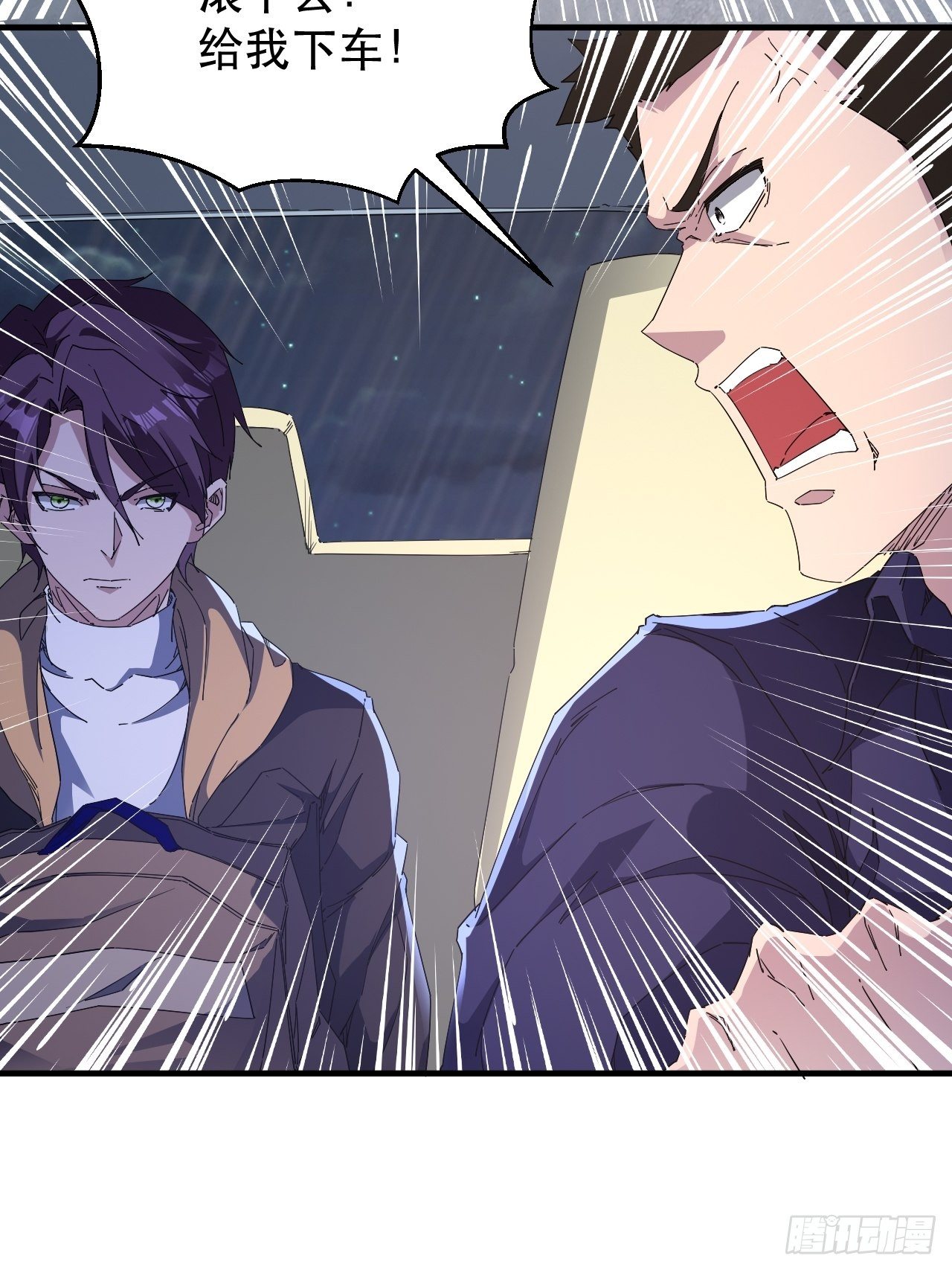 万夫所指(1/2)-第4话