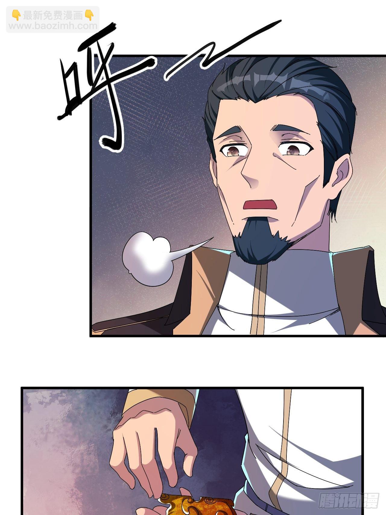 引起上层关注-第32话