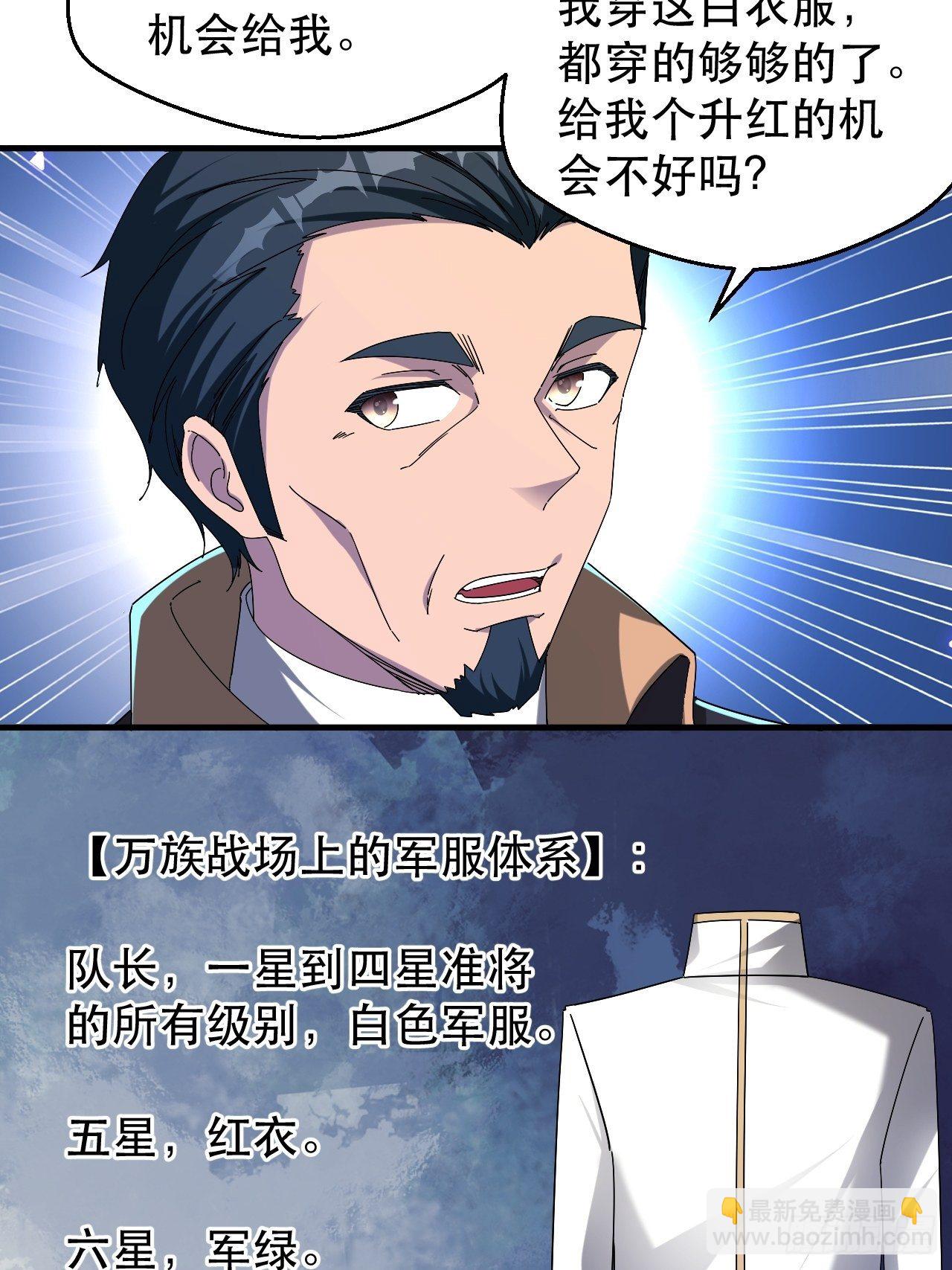 引起上层关注-第32话