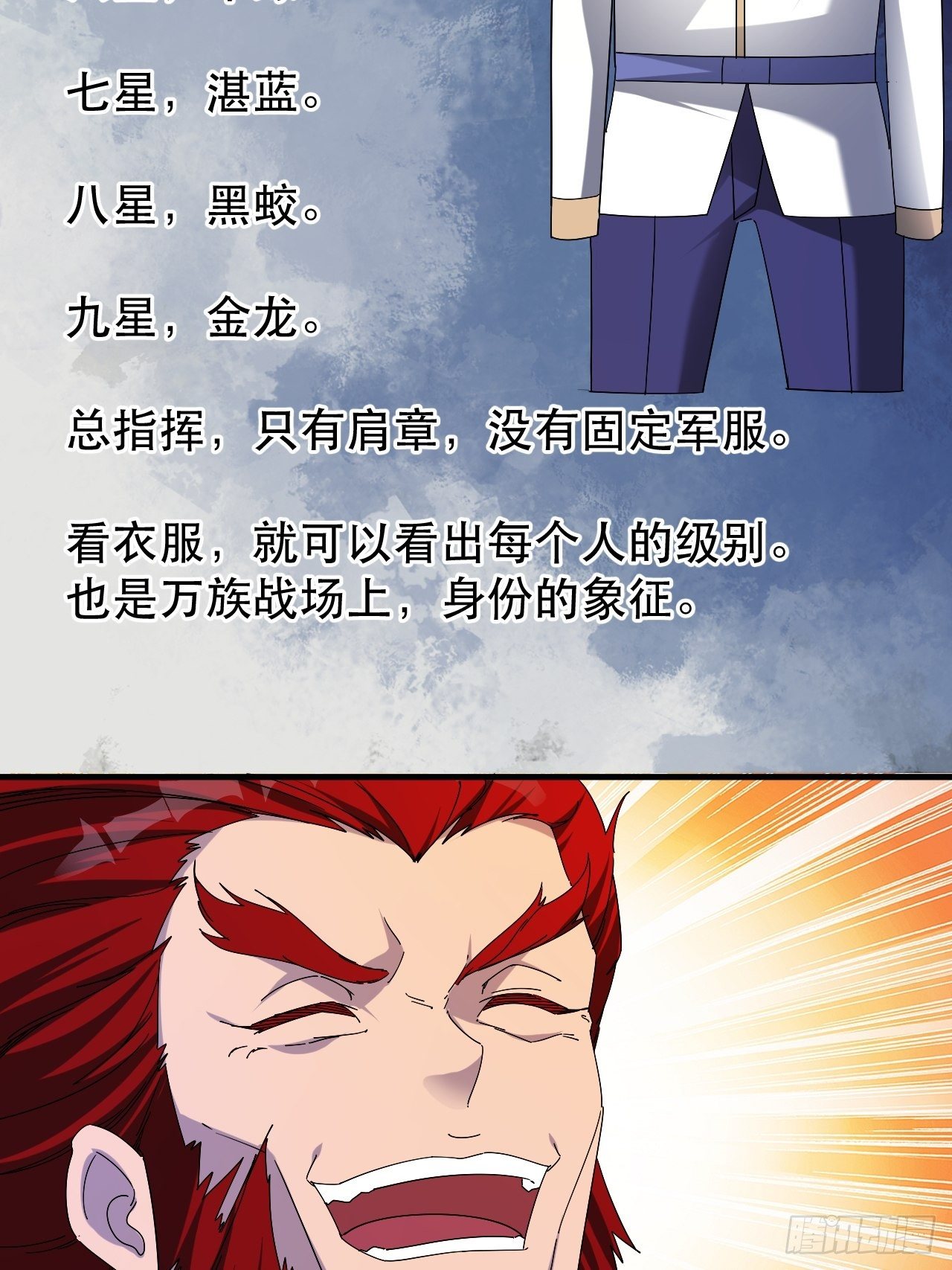 引起上层关注-第32话