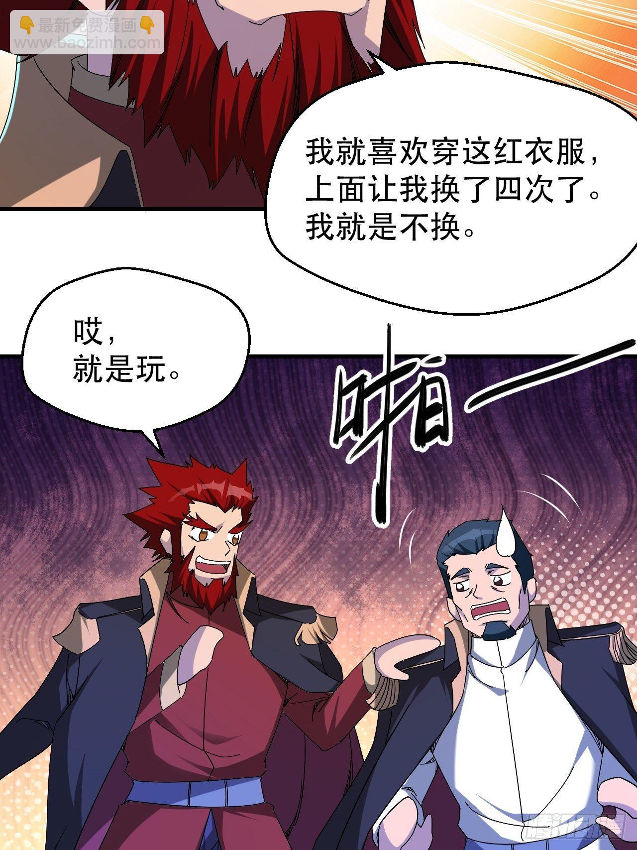 引起上层关注-第32话