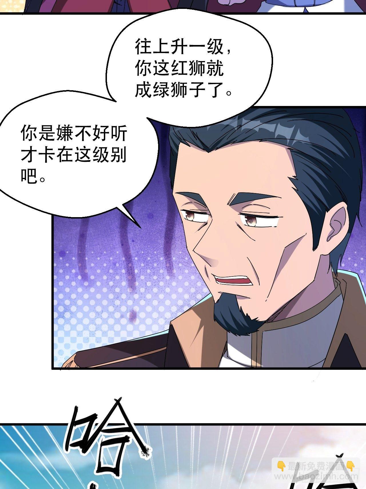 引起上层关注-第32话