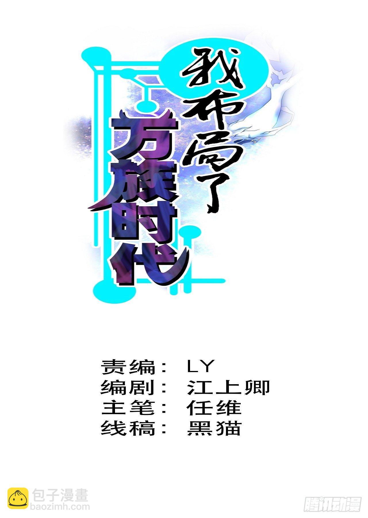 引起上层关注-第32话