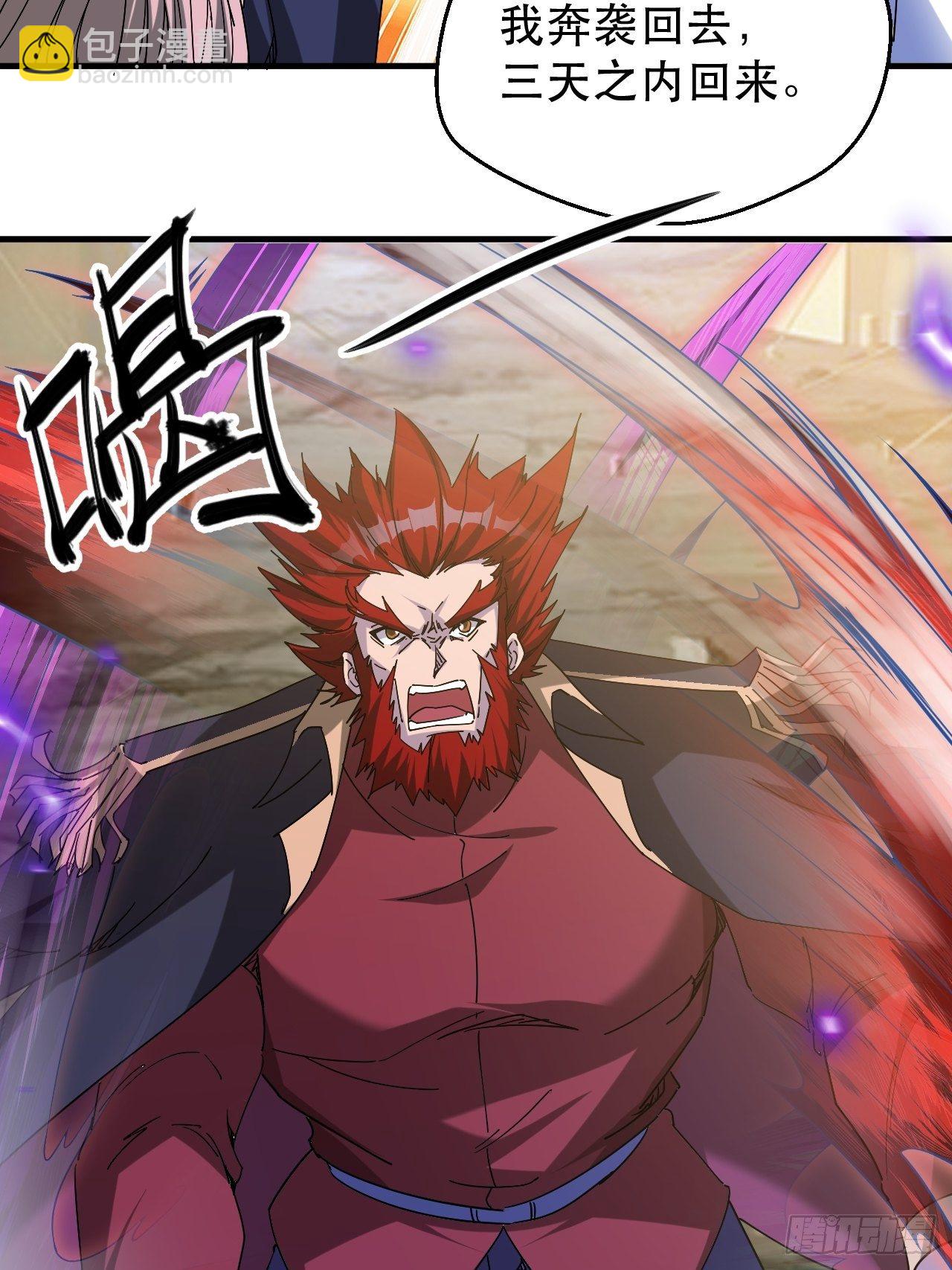 引起上层关注-第32话