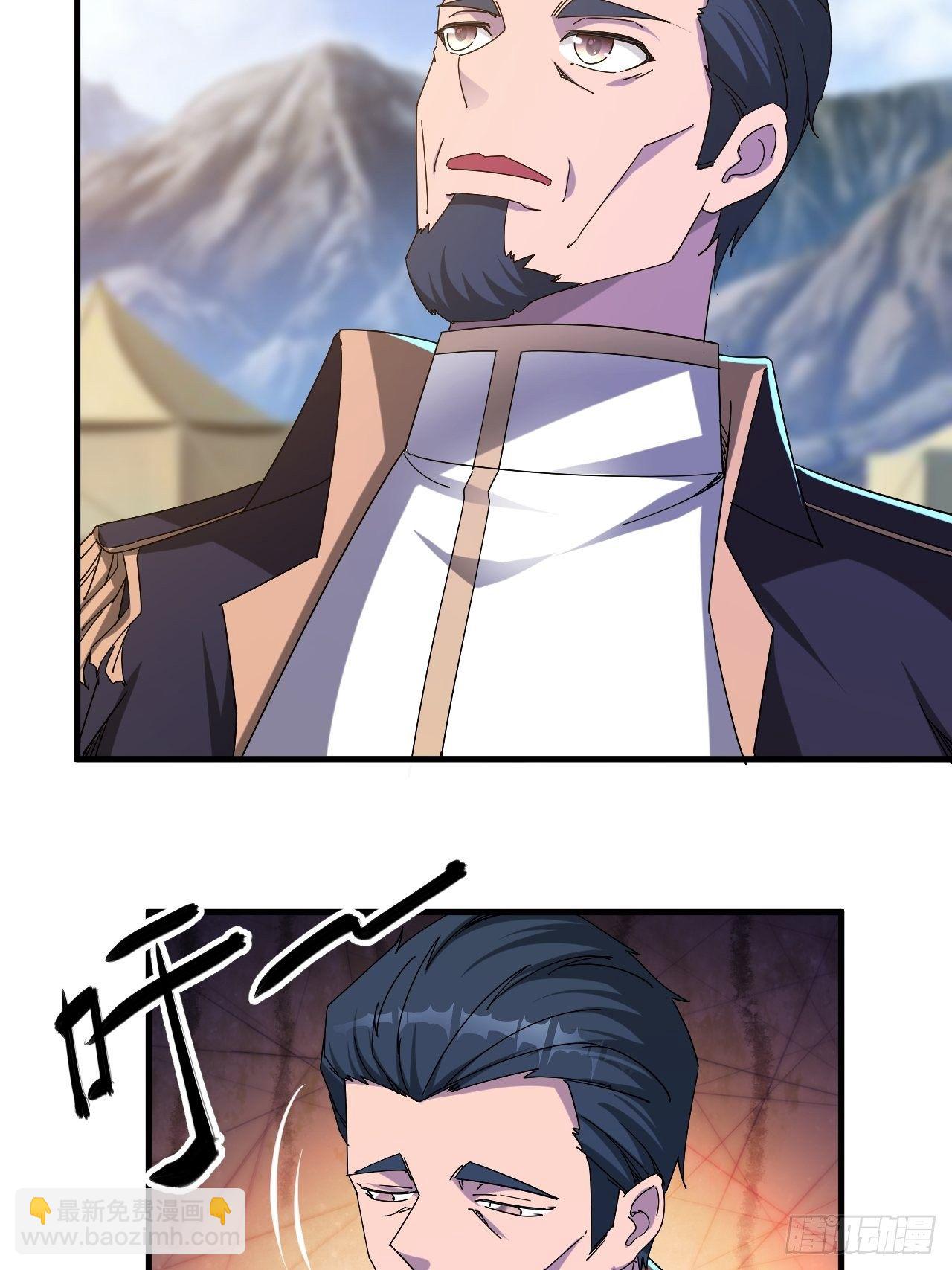 引起上层关注-第32话