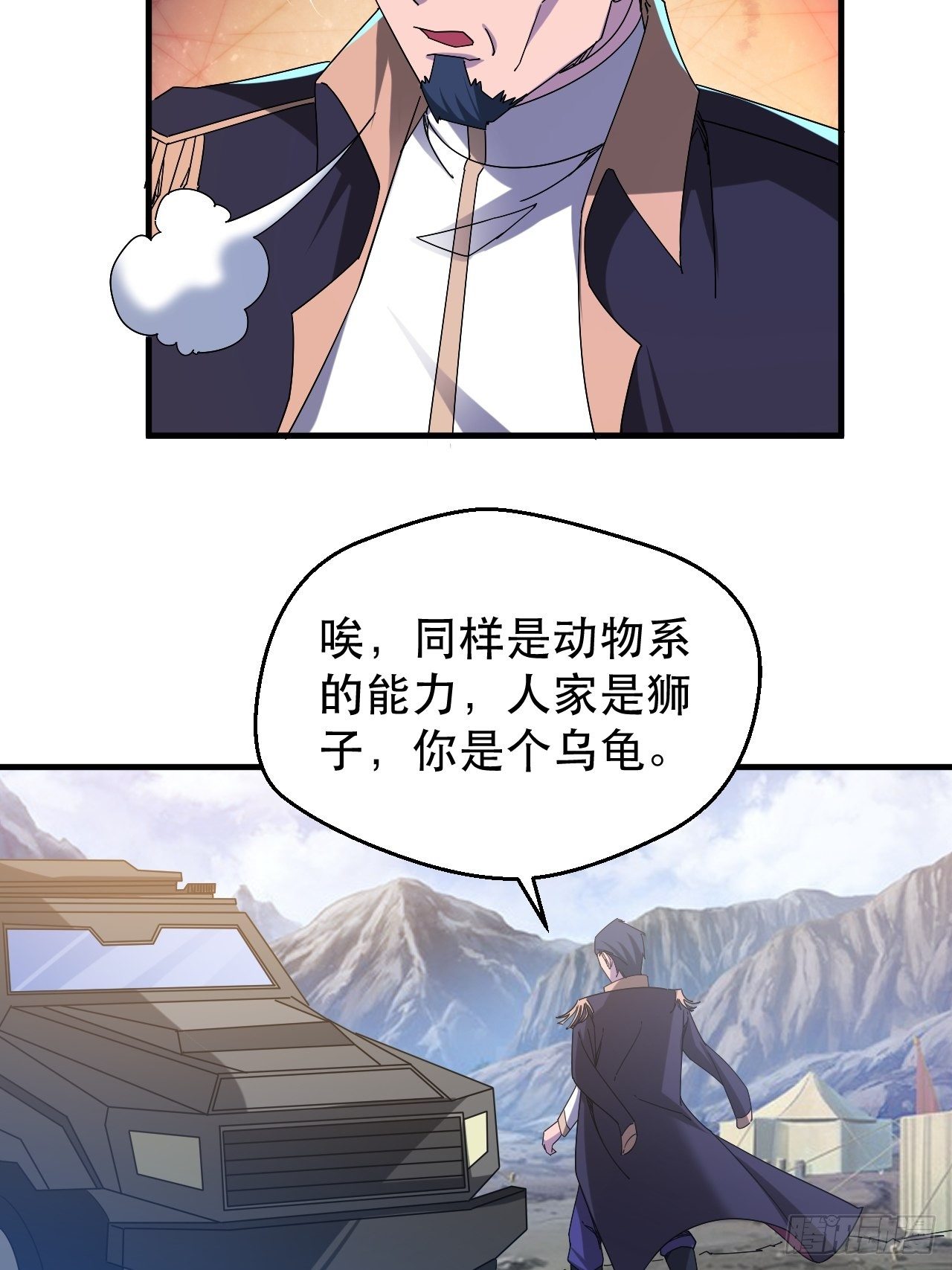 引起上层关注-第32话