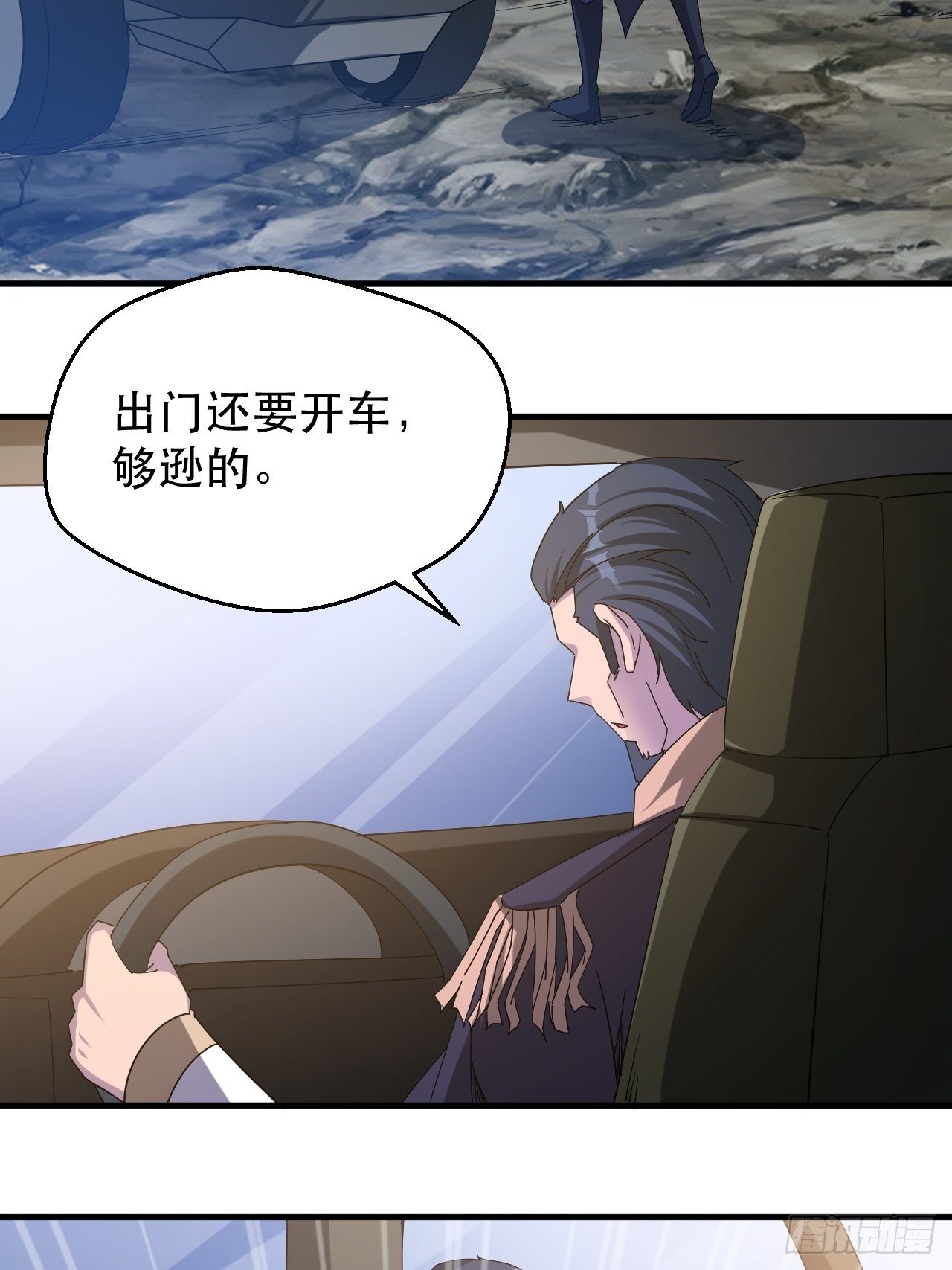 引起上层关注-第32话