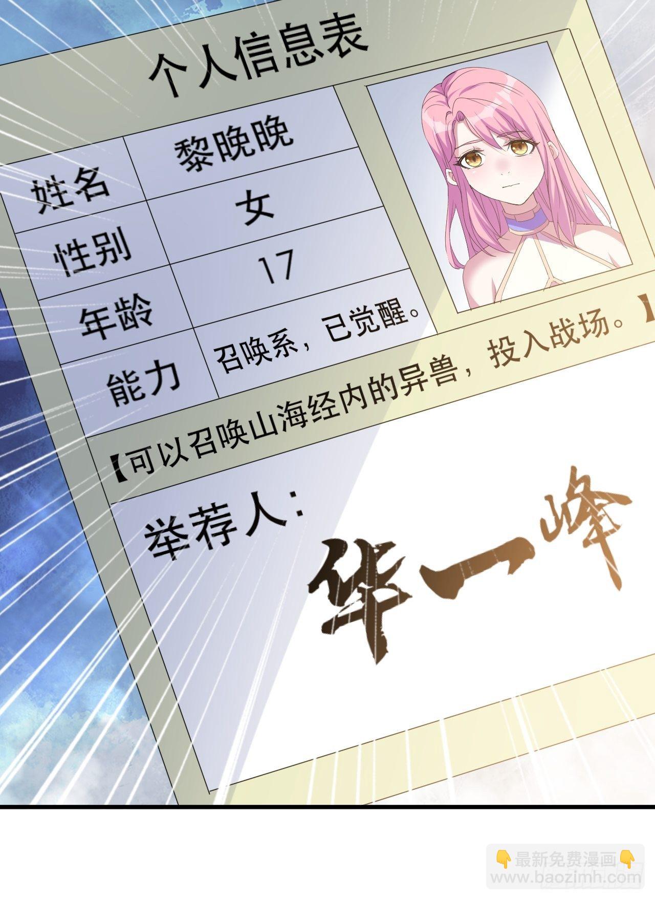 引起上层关注-第32话