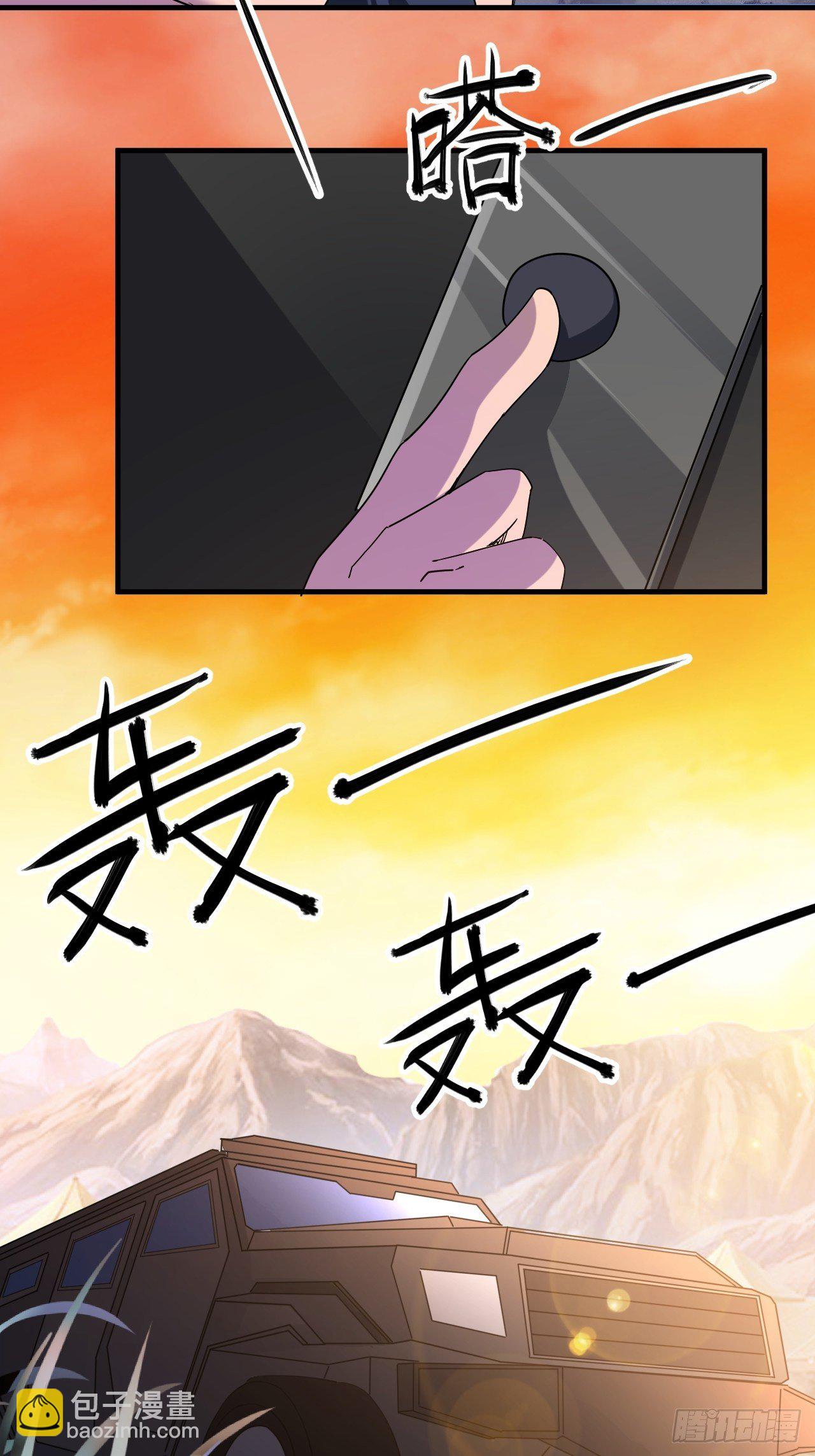 引起上层关注-第32话