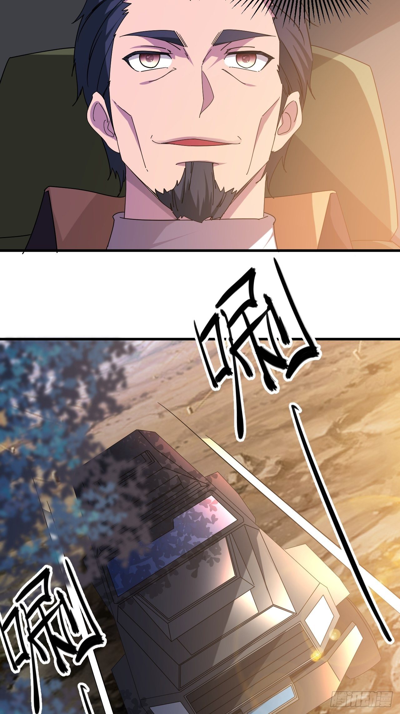 引起上层关注-第32话