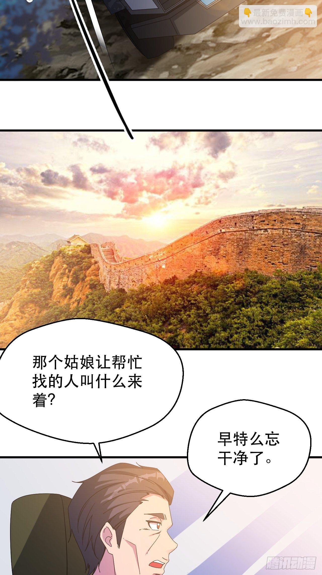 引起上层关注-第32话