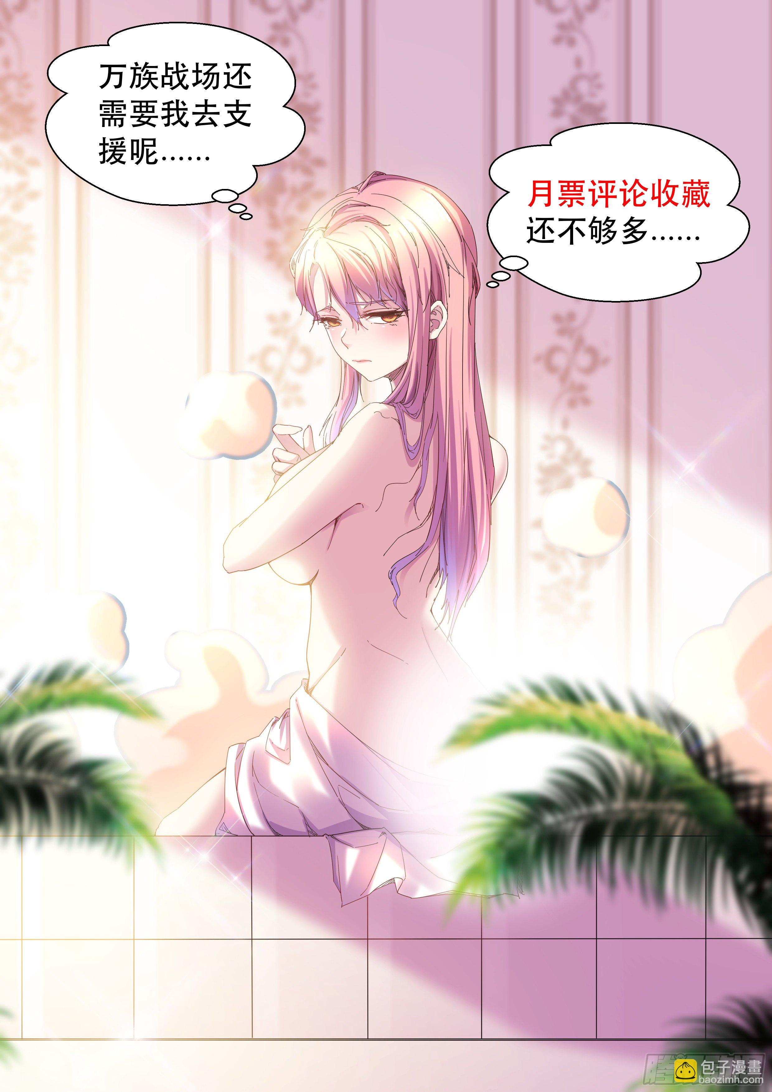 引起上层关注-第32话