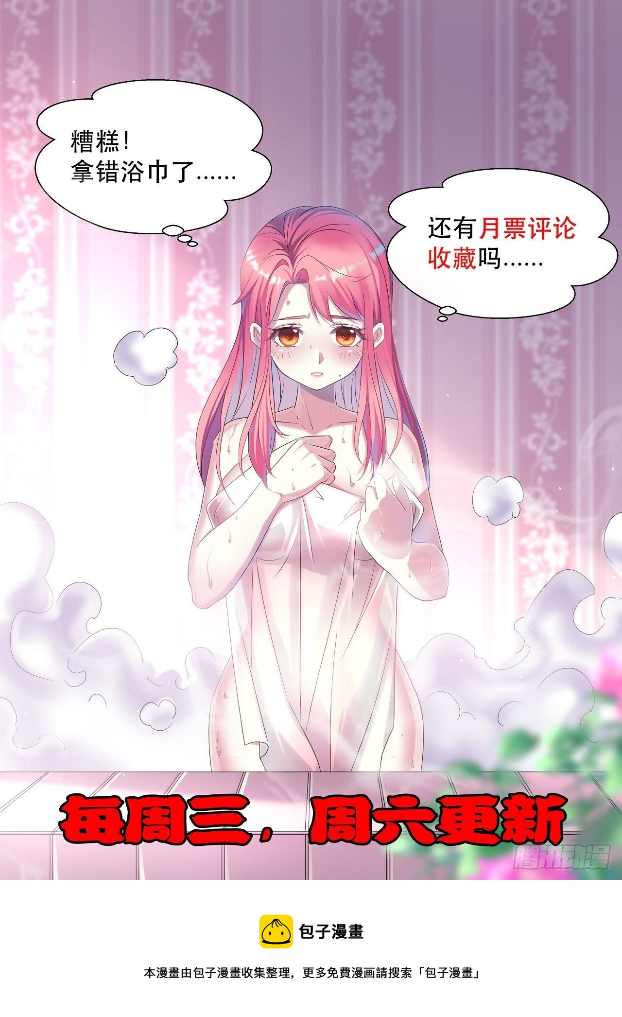 引起上层关注-第32话