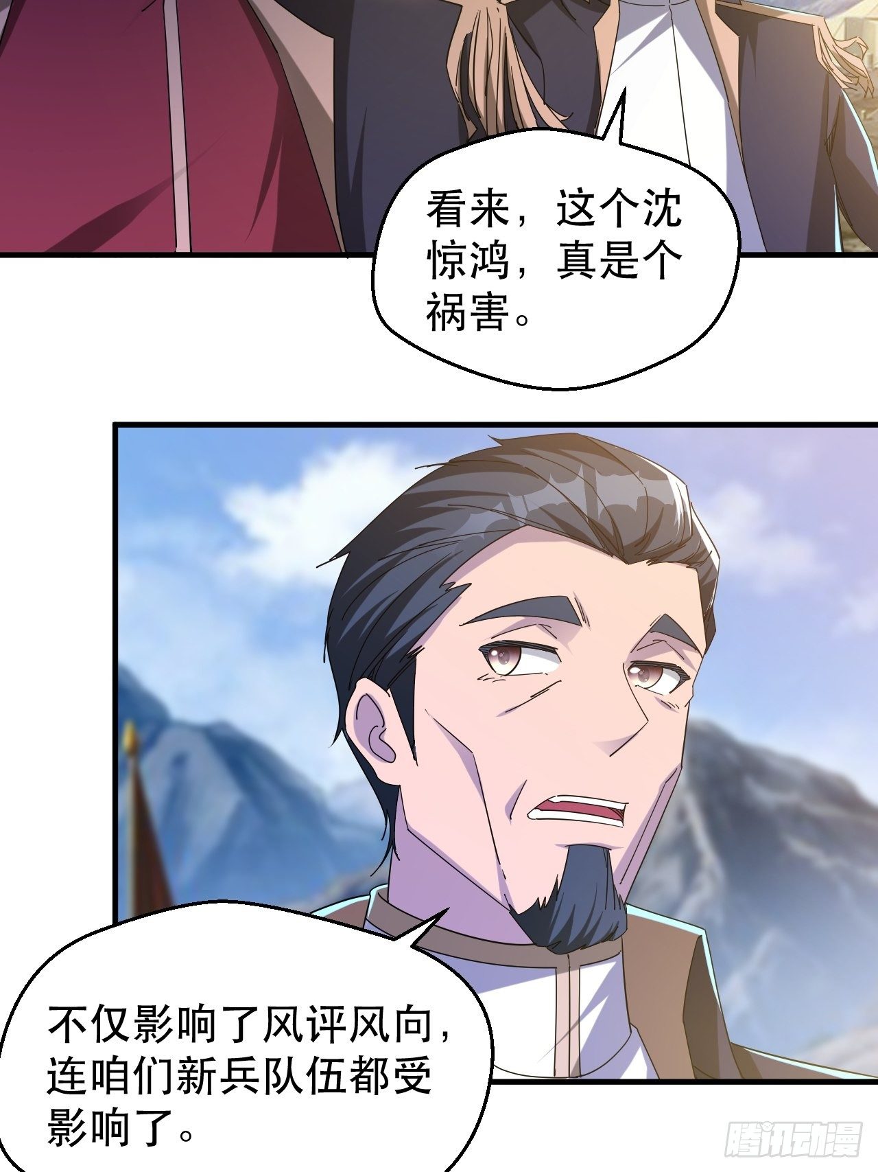 引起上层关注-第32话