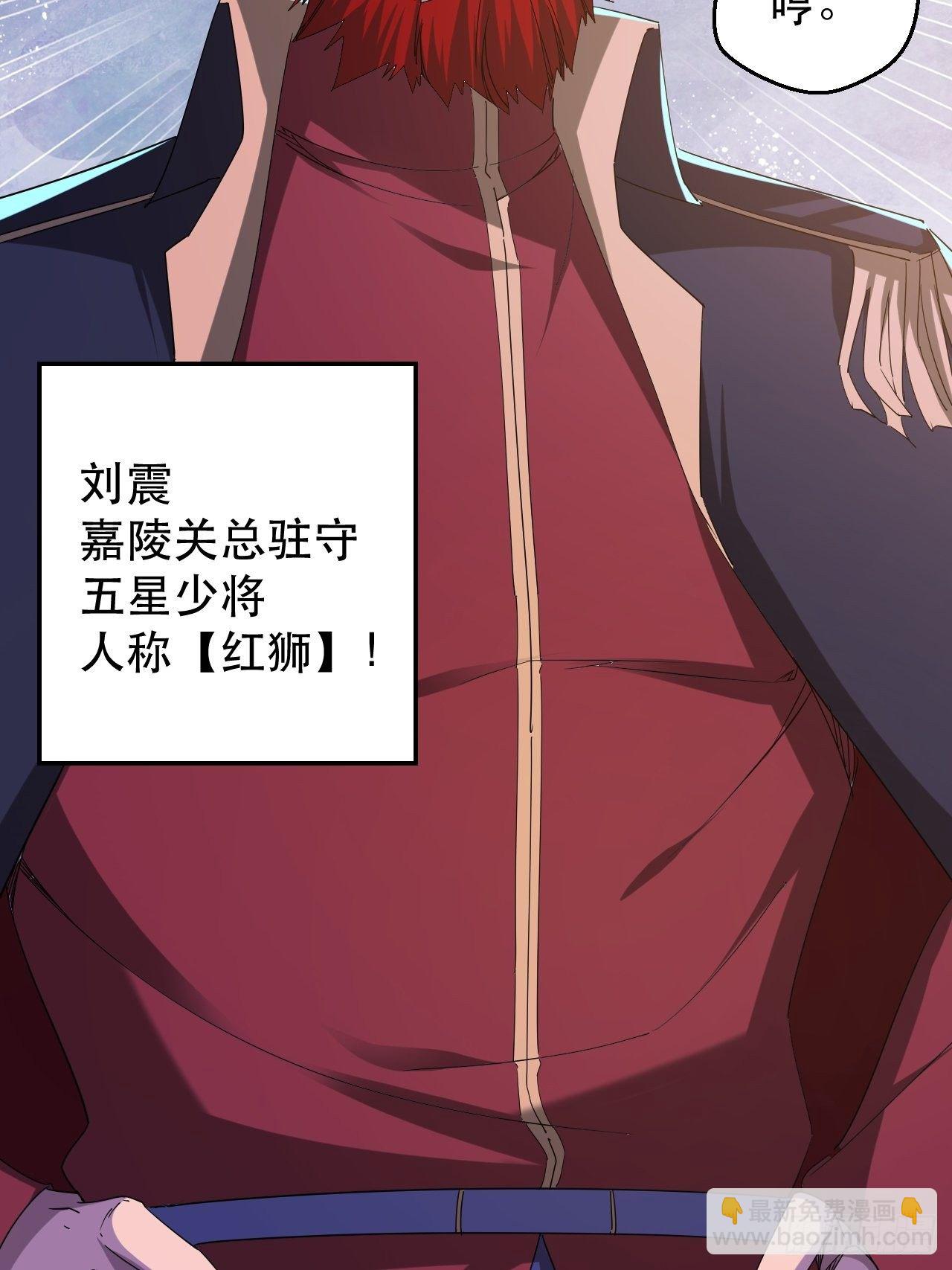 引起上层关注-第32话