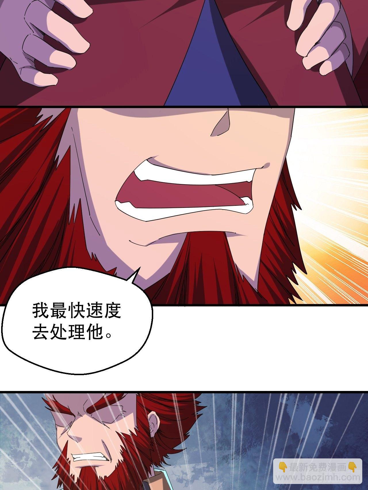 引起上层关注-第32话