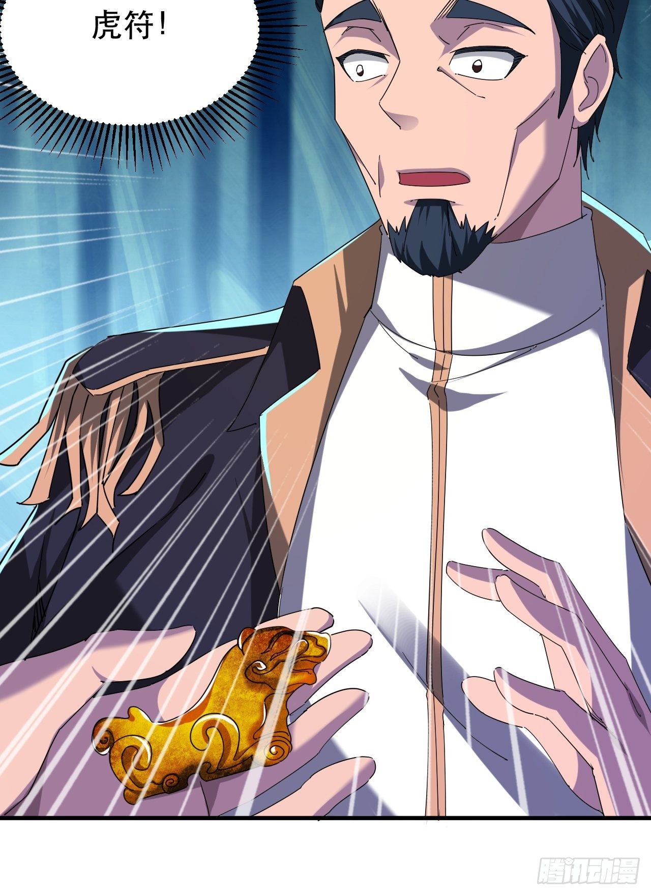 引起上层关注-第32话