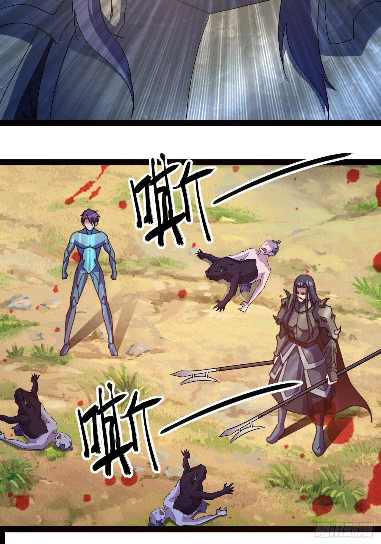 怕你们，不够杀！-第36话