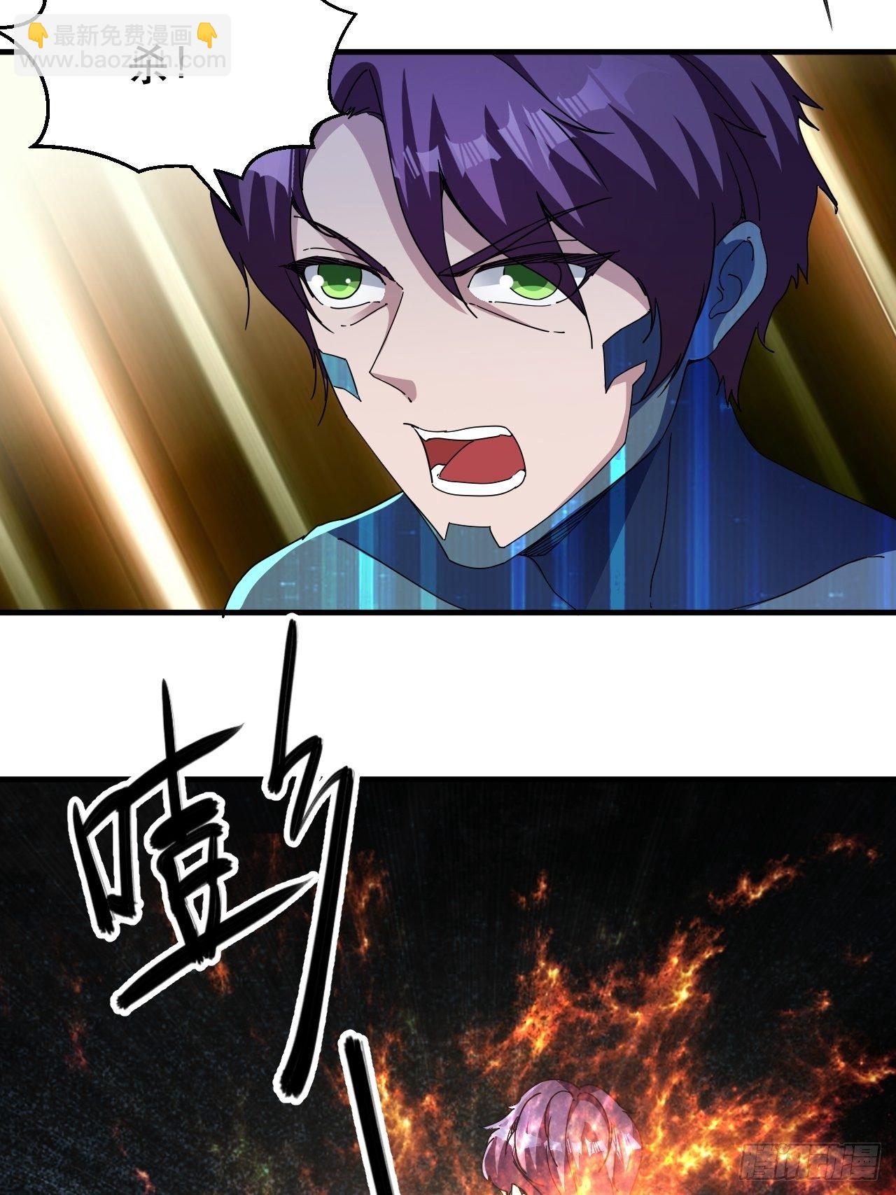 怕你们，不够杀！-第36话