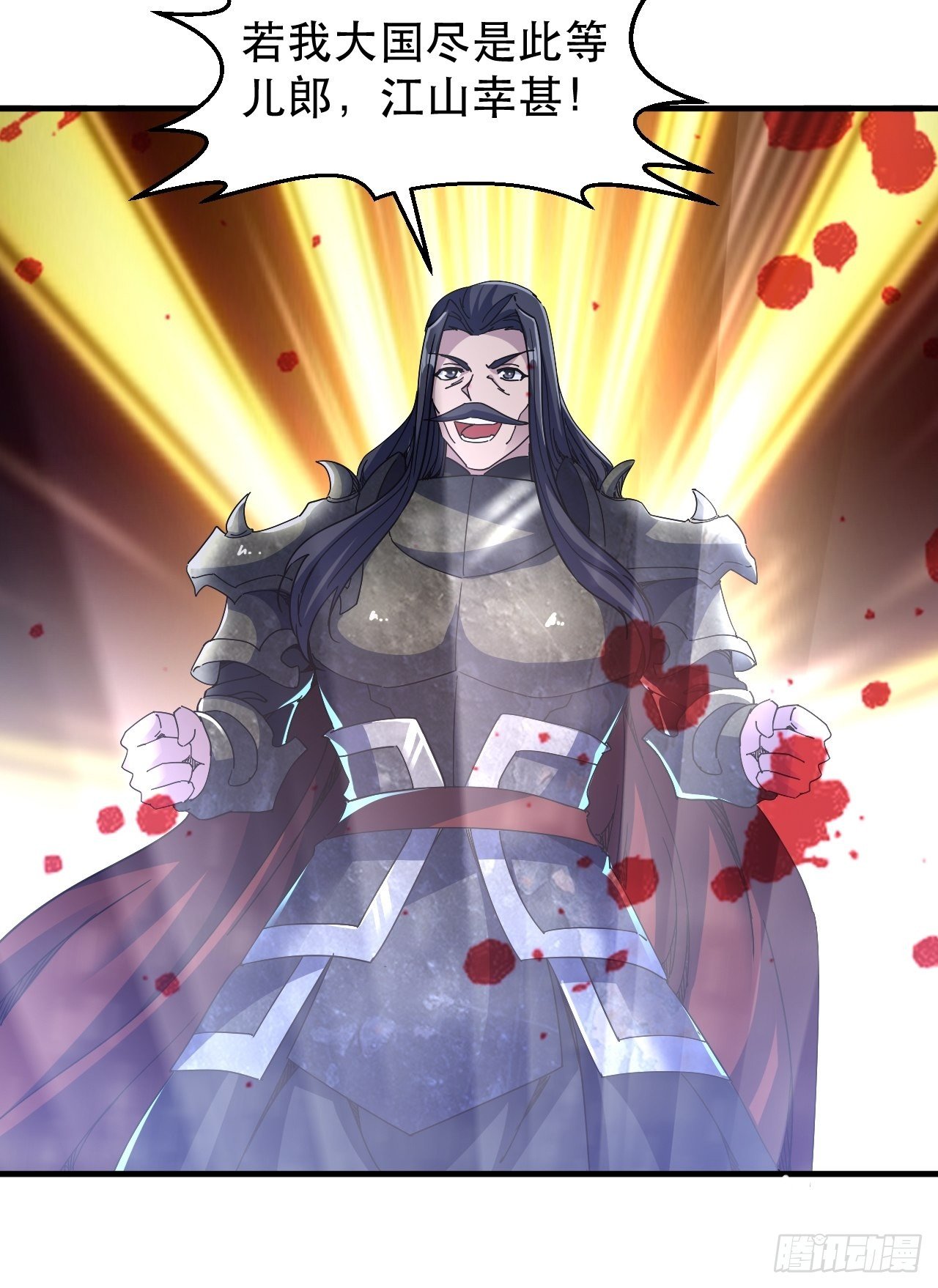 怕你们，不够杀！-第36话