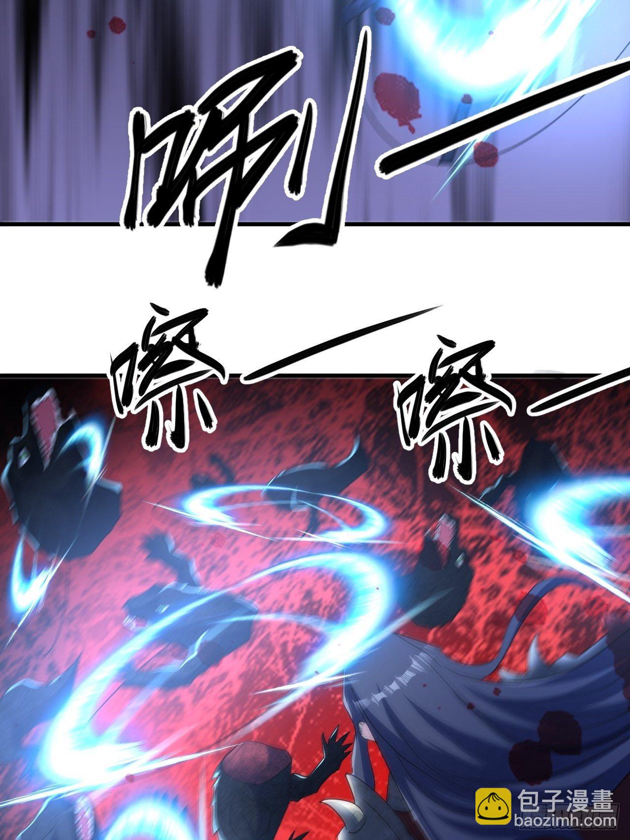 怕你们，不够杀！-第36话