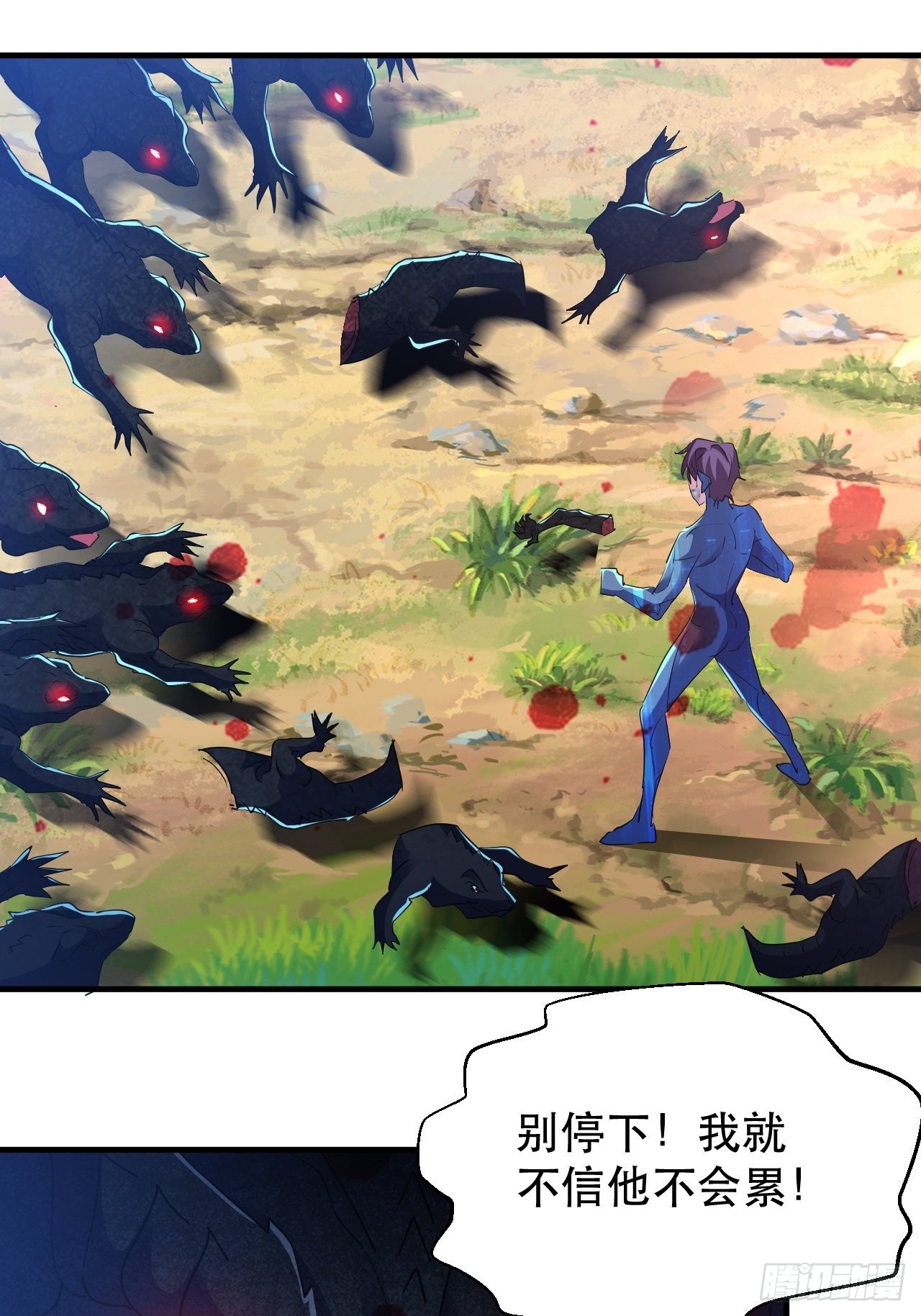 怕你们，不够杀！-第36话