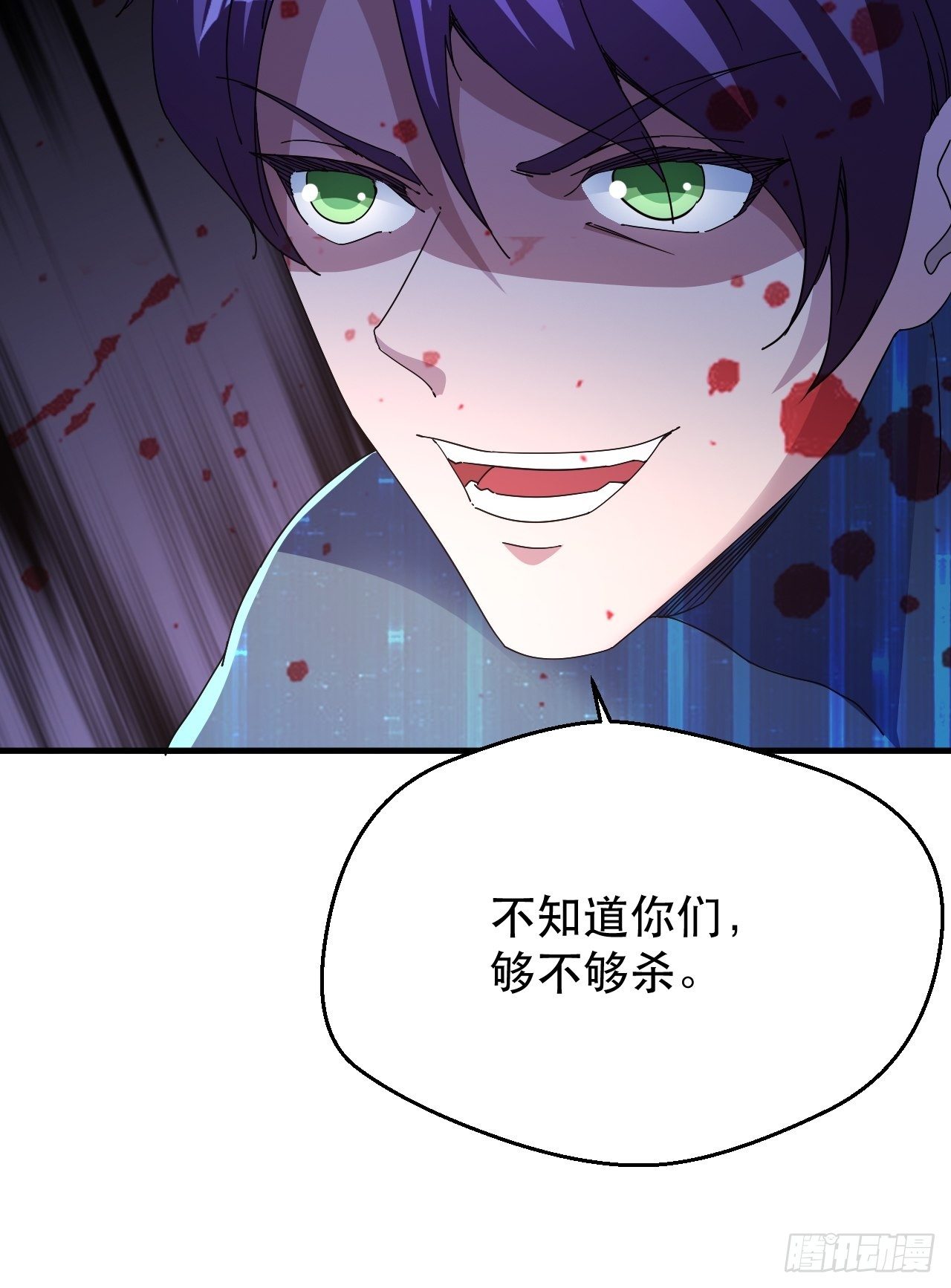 怕你们，不够杀！-第36话