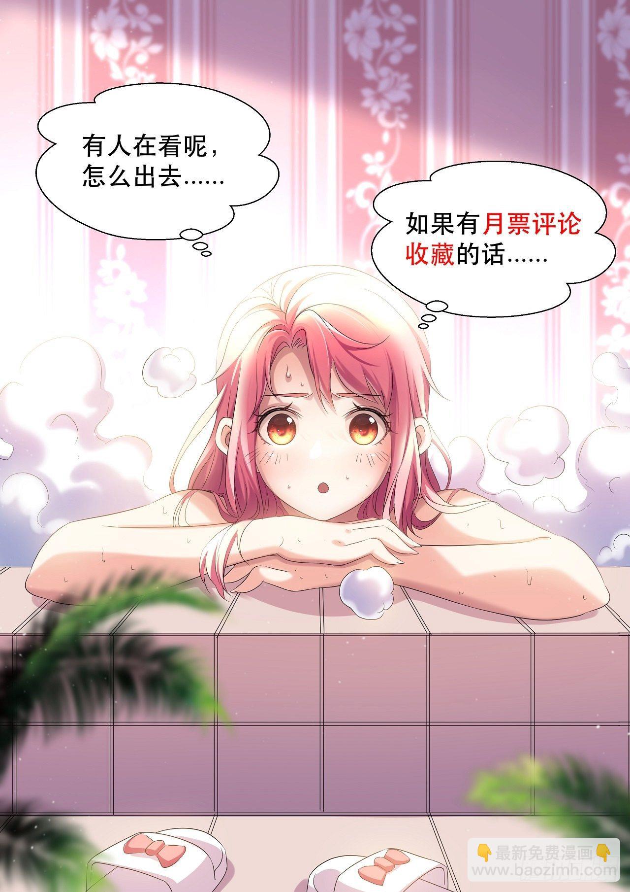 怕你们，不够杀！-第36话