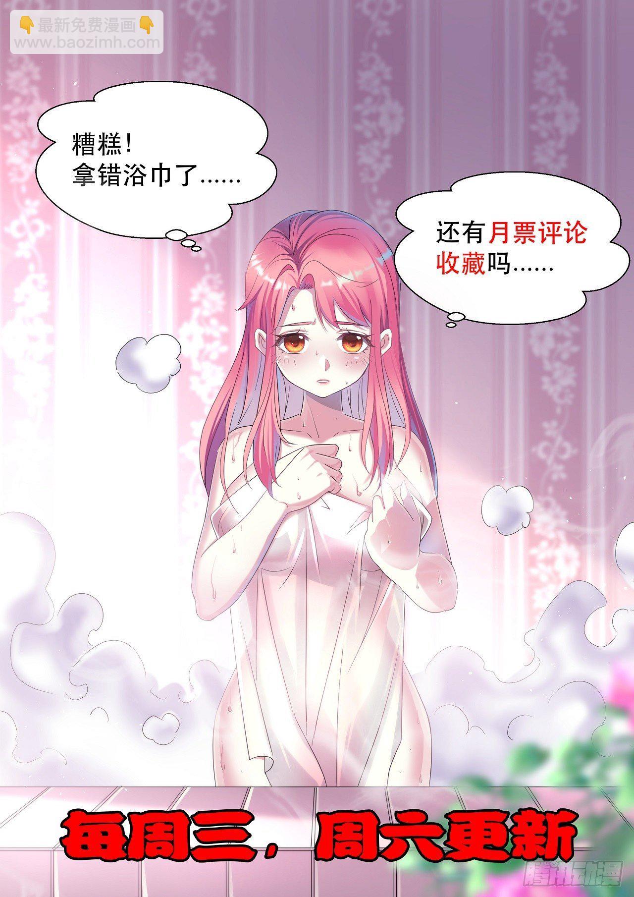 怕你们，不够杀！-第36话