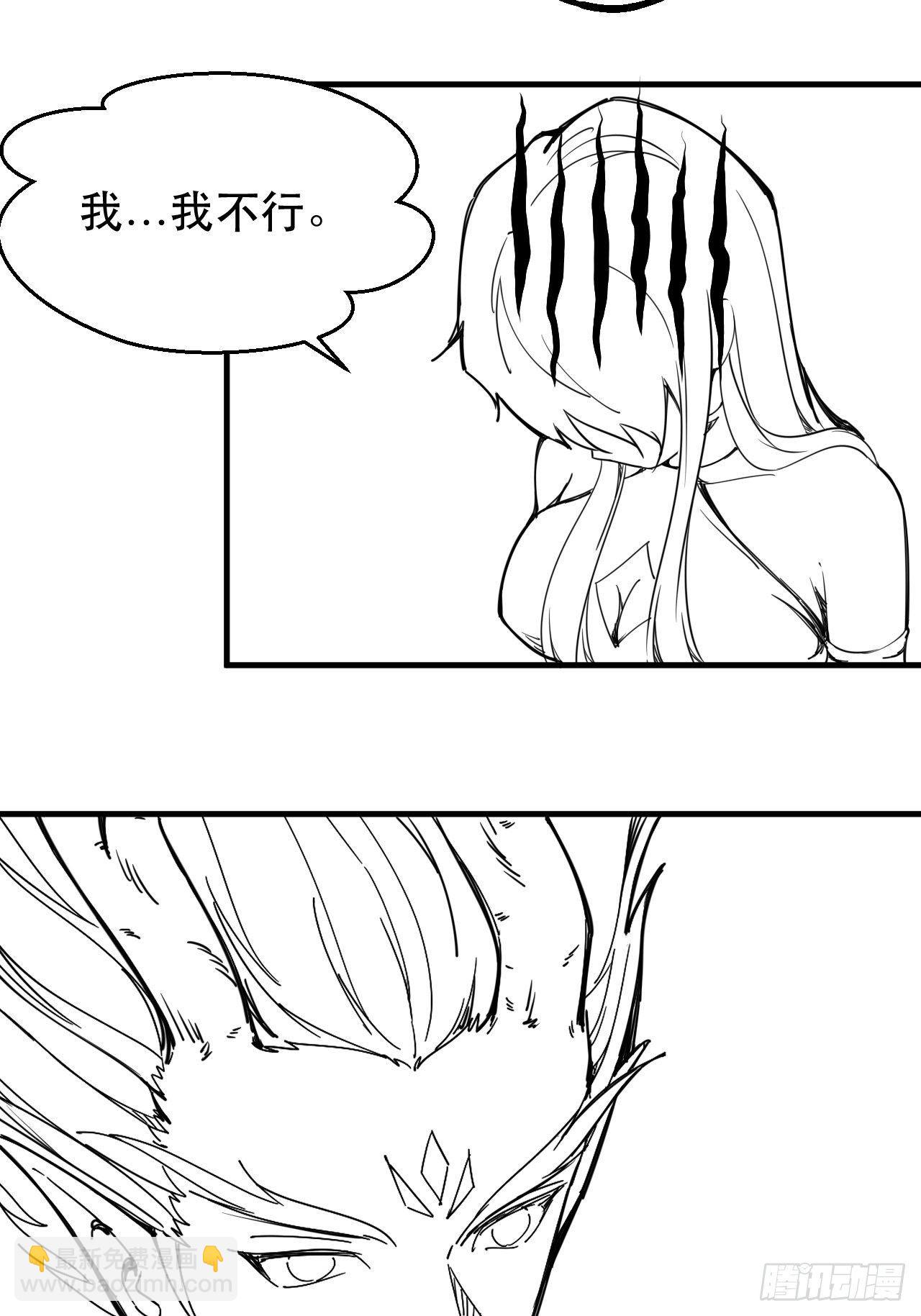 怕你们，不够杀！-第36话