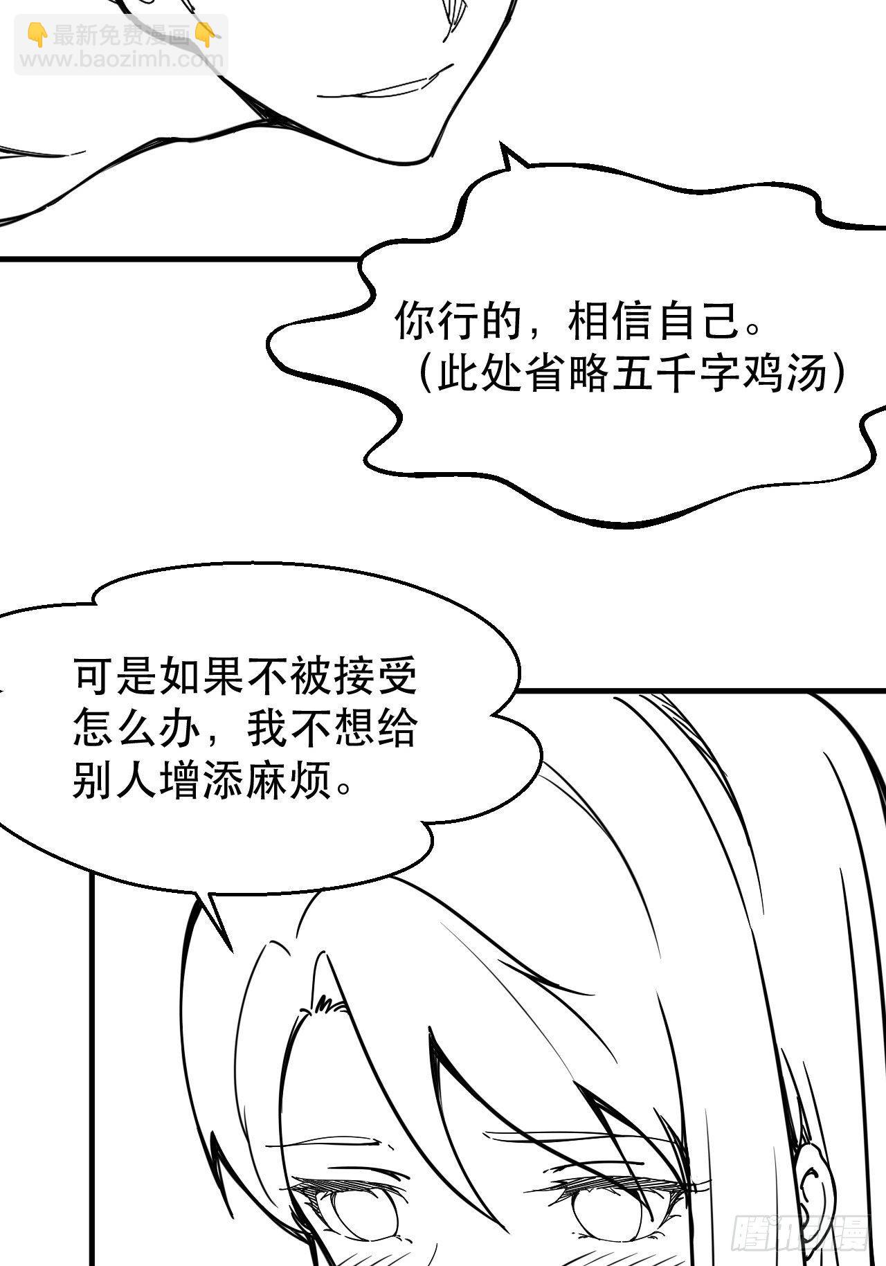 怕你们，不够杀！-第36话