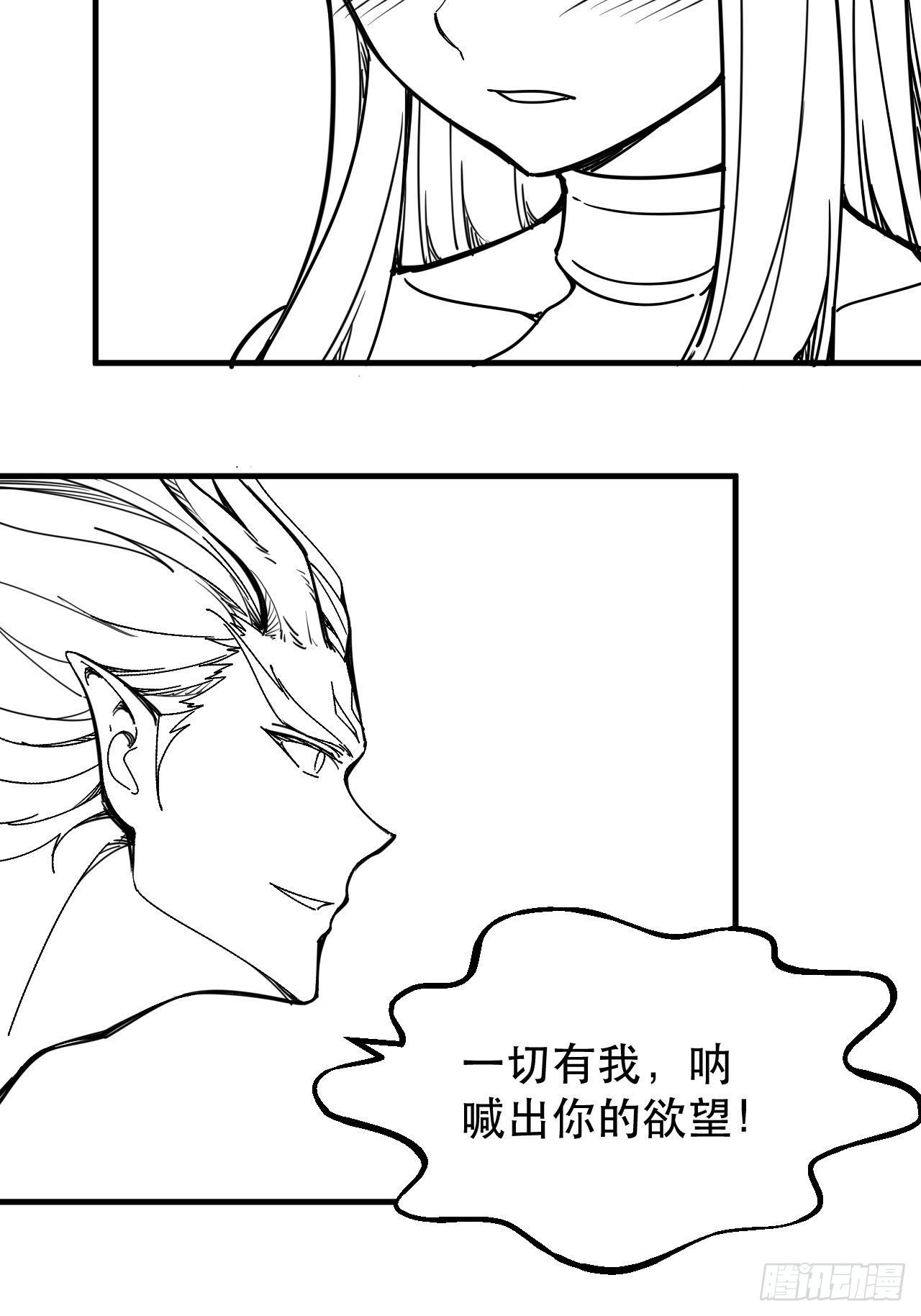 怕你们，不够杀！-第36话