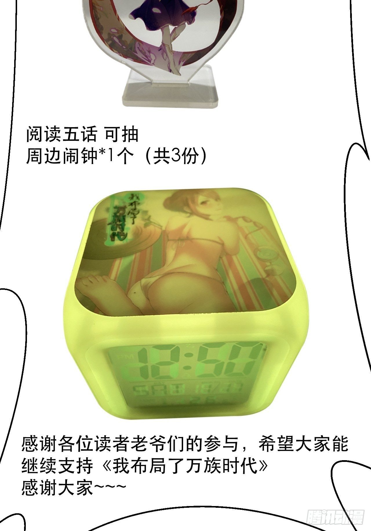 怕你们，不够杀！-第36话