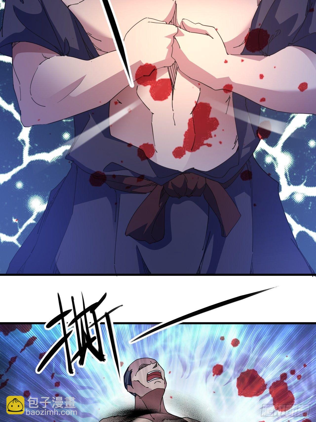 怕你们，不够杀！-第36话