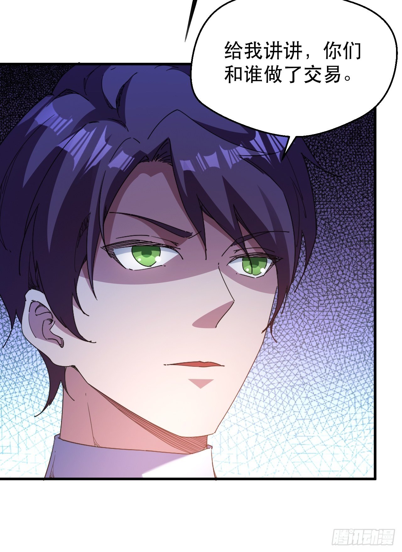 扼杀在摇篮里-第38话