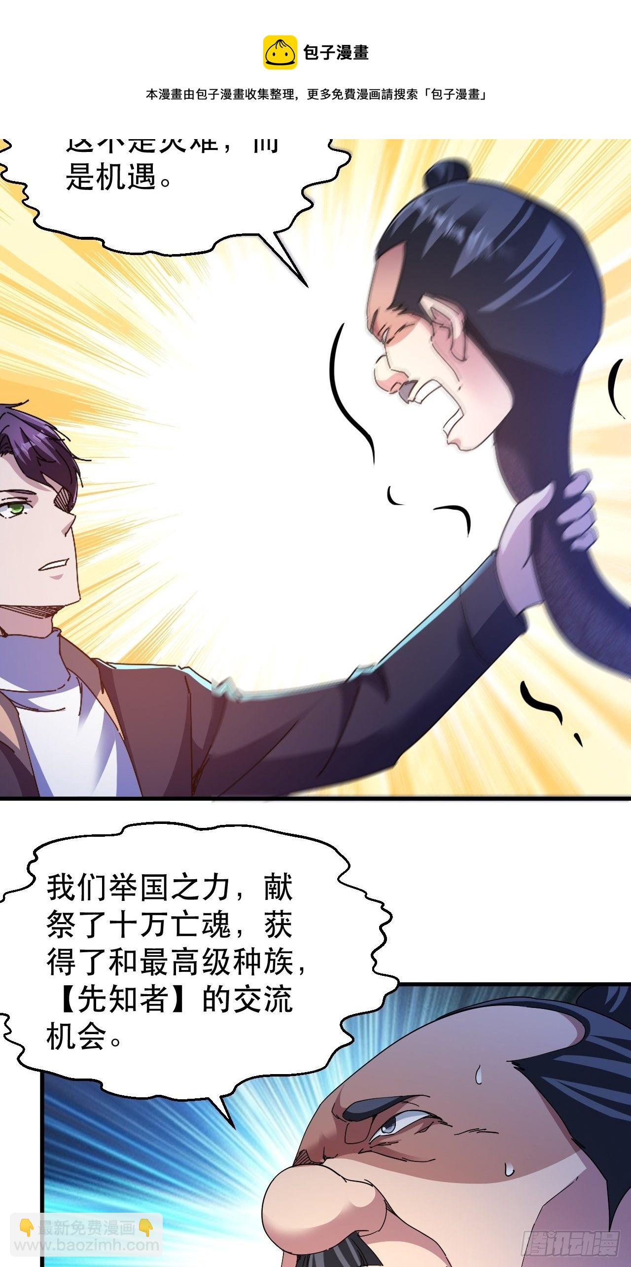 扼杀在摇篮里-第38话