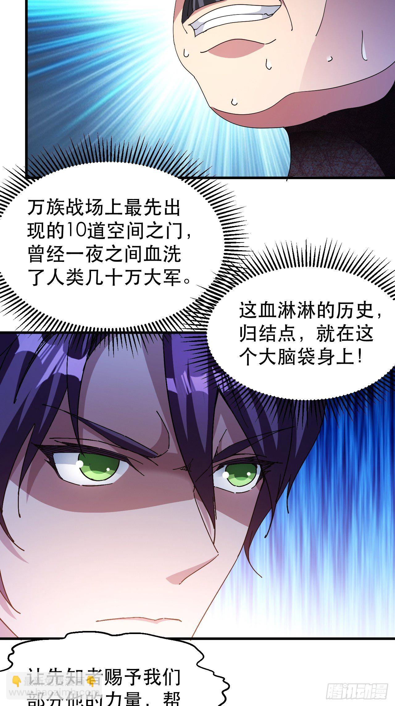 扼杀在摇篮里-第38话