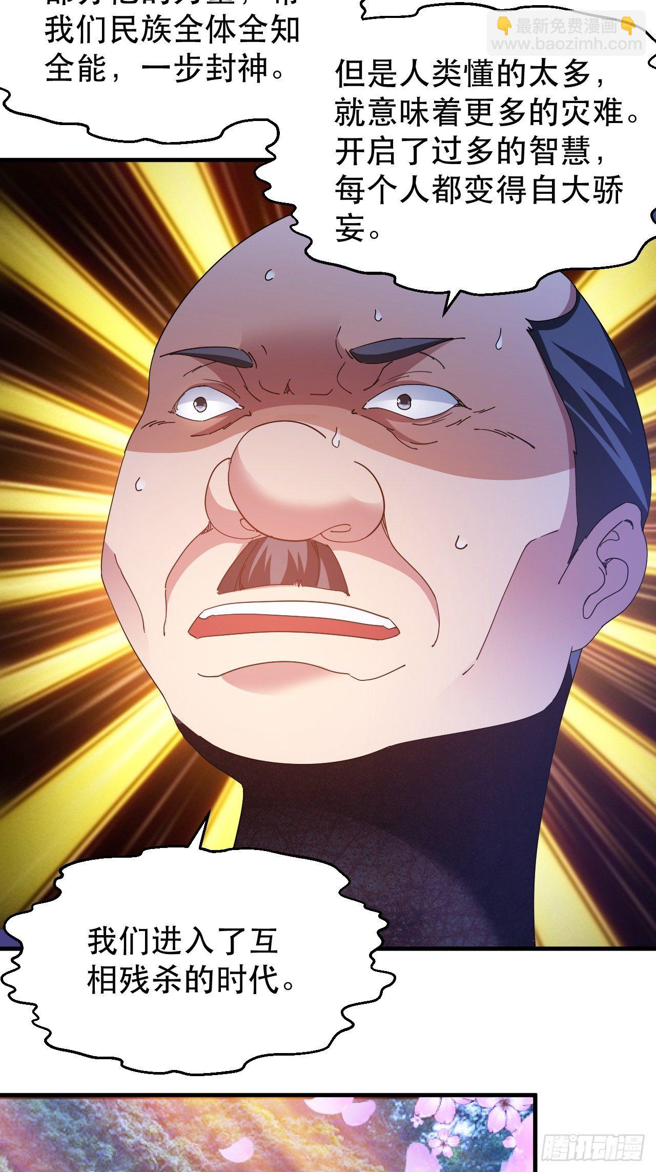 扼杀在摇篮里-第38话