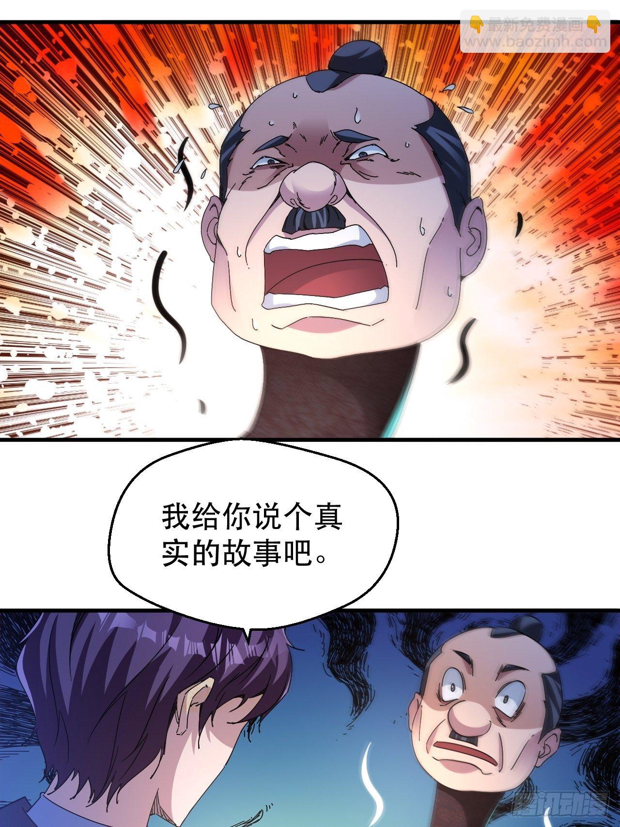 扼杀在摇篮里-第38话